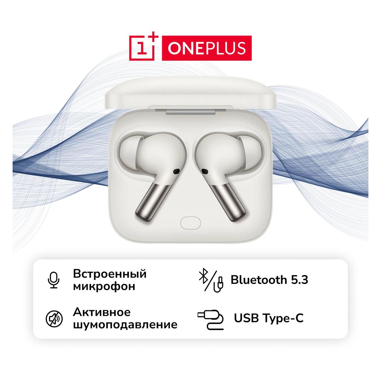Наушники внутриканальные Bluetooth OnePlus Buds Pro 2 белый