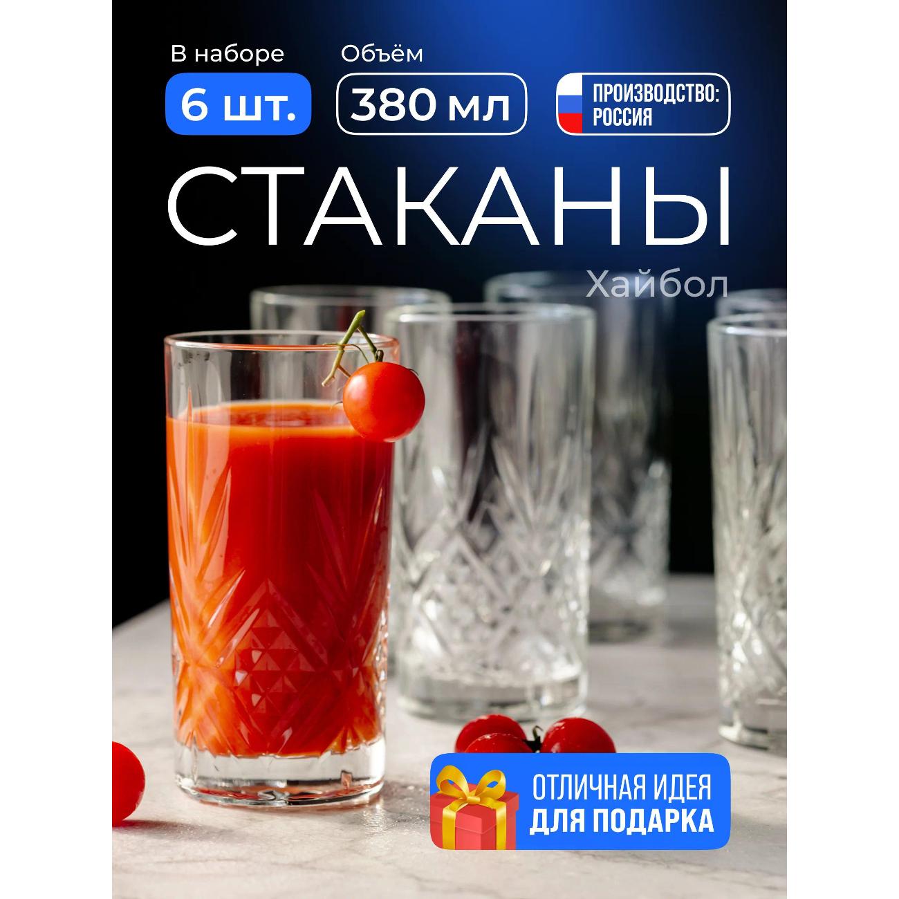 Набор стаканов Arcoroc P4185