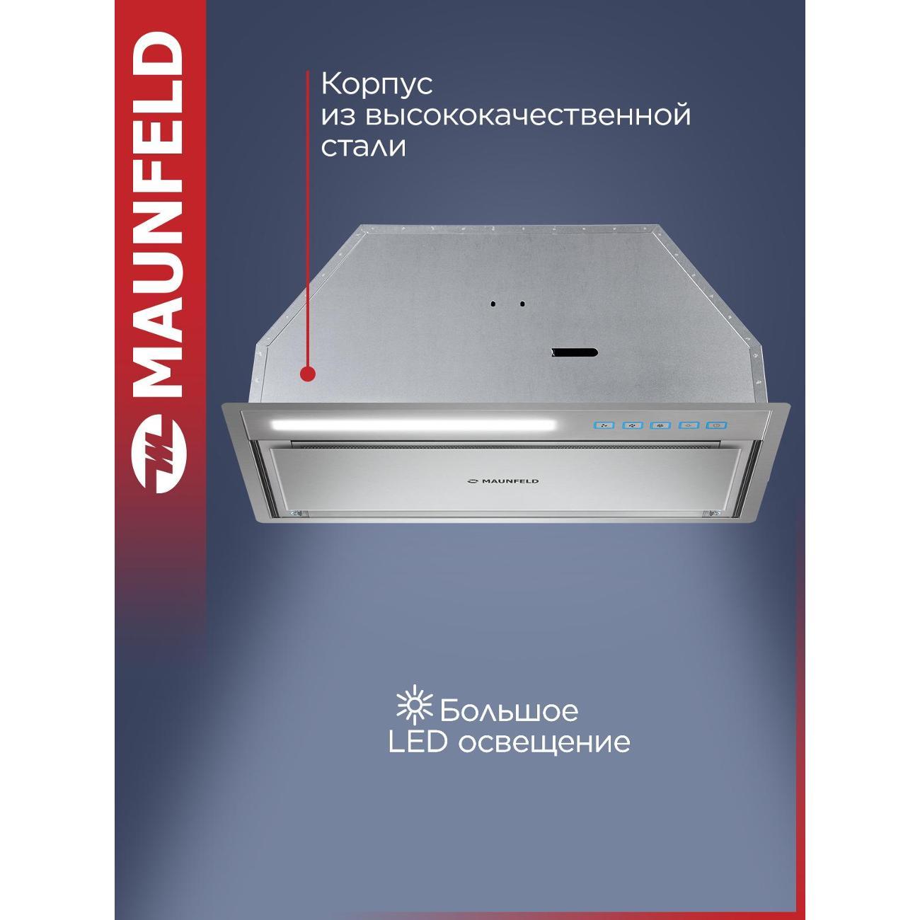 Вытяжка полностью встраиваемая Maunfeld Clare 60 нержавеющая сталь