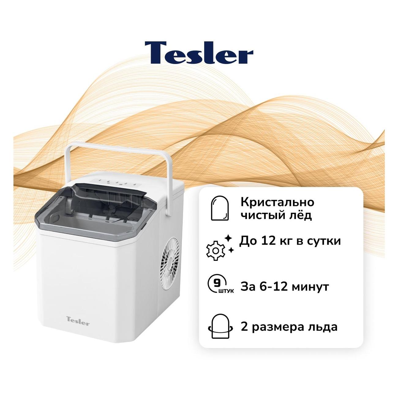 Ледогенератор Tesler ICM-1203 белый фото