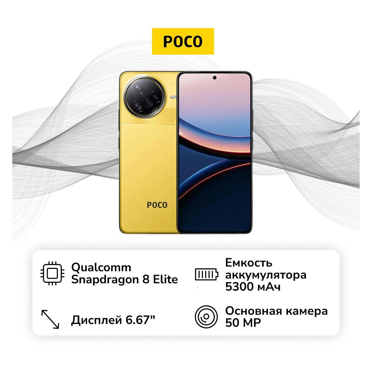 Смартфон Xiaomi F7 Ultra 12/256GB желтый