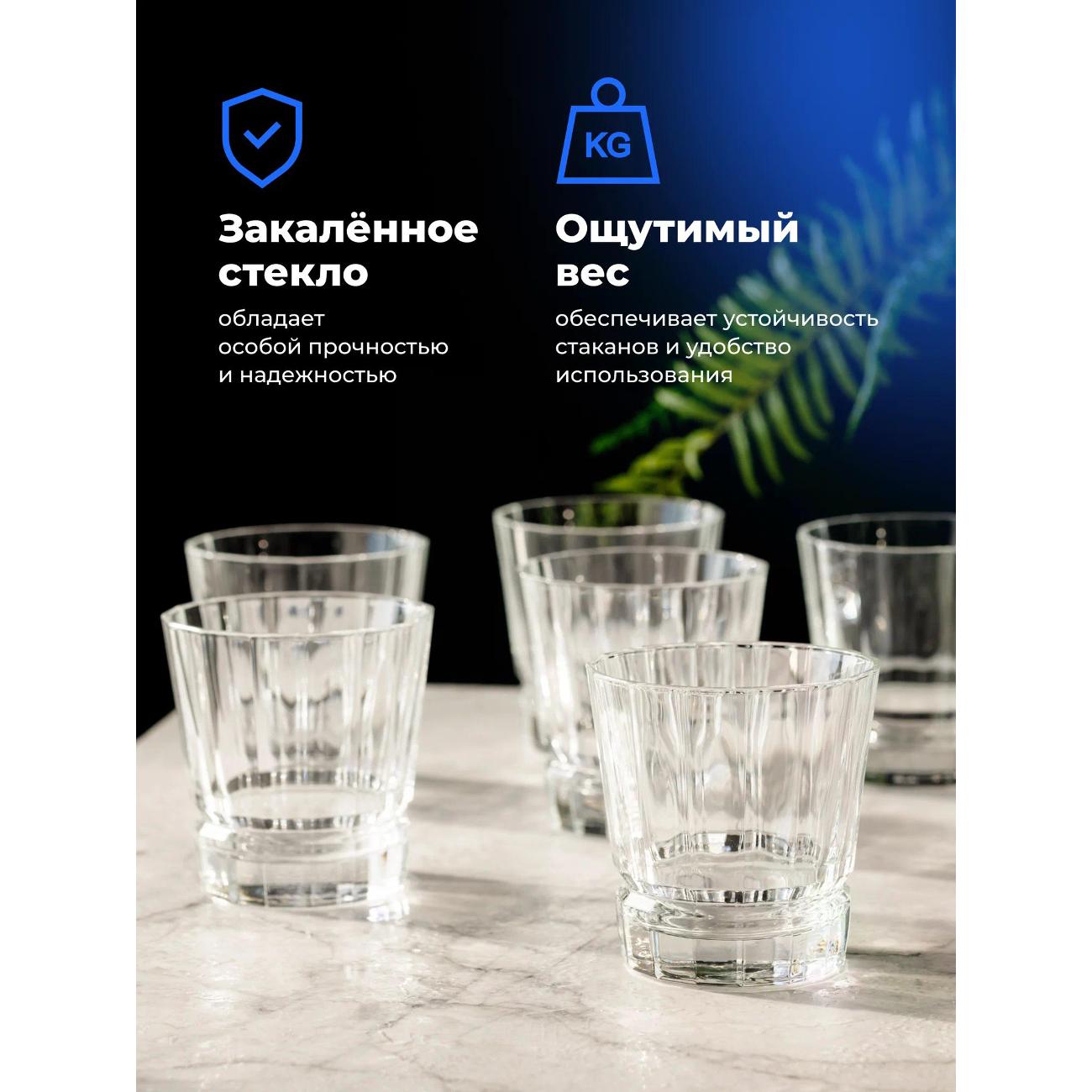 Набор стаканов Arcoroc Q3659