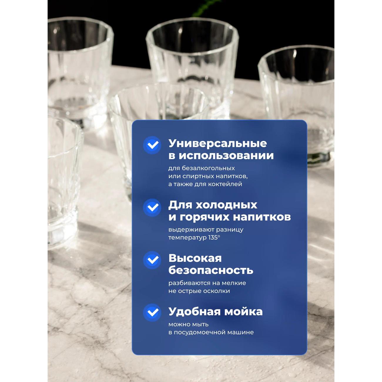 Набор стаканов Arcoroc Q3659