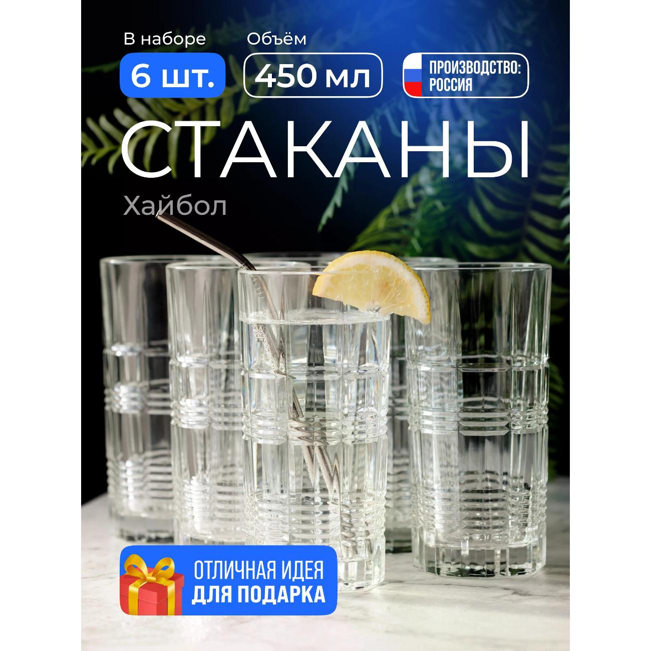 Набор стаканов Arcoroc P9411