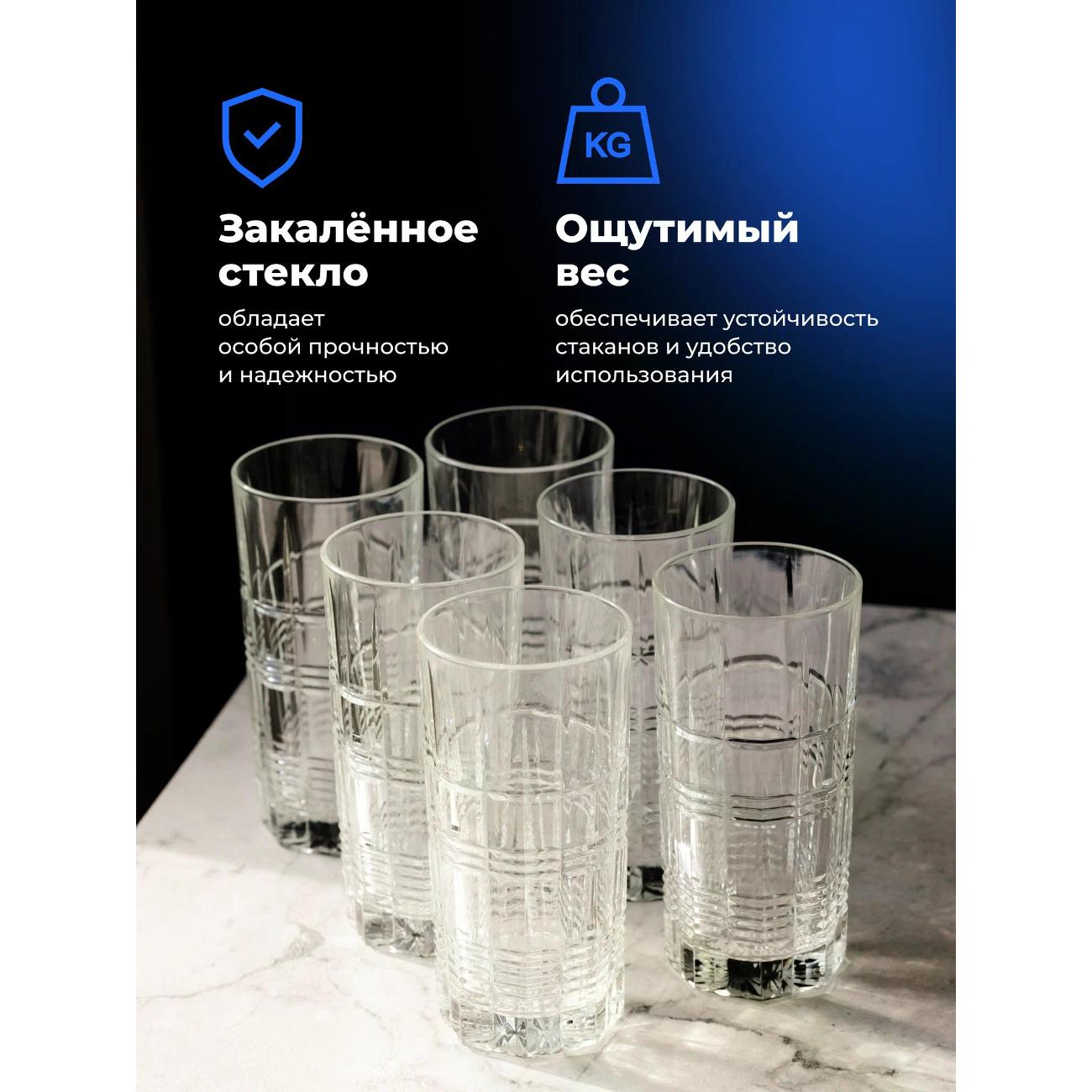 Набор стаканов Arcoroc P9411