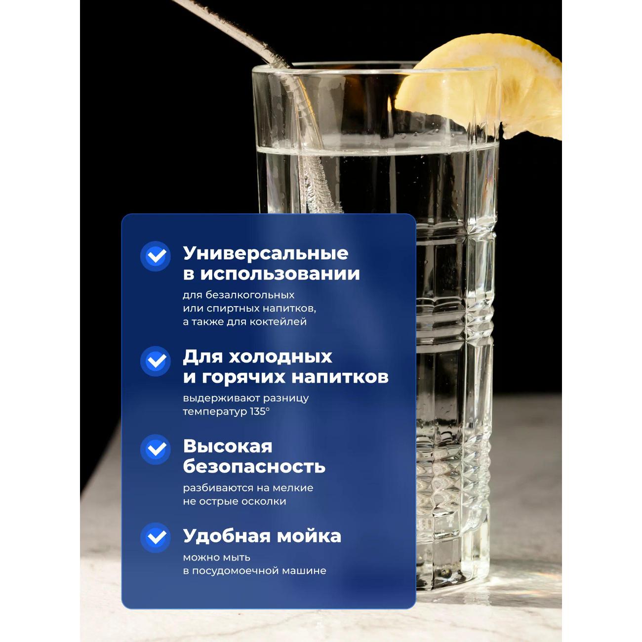 Набор стаканов Arcoroc P9411