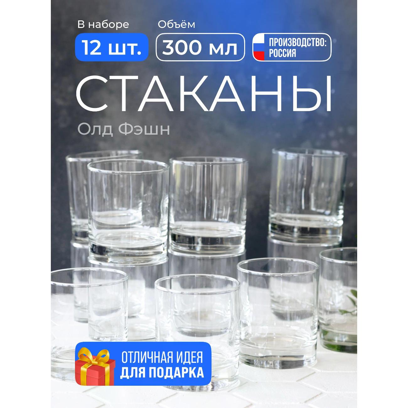 Набор стаканов Arcoroc J0018