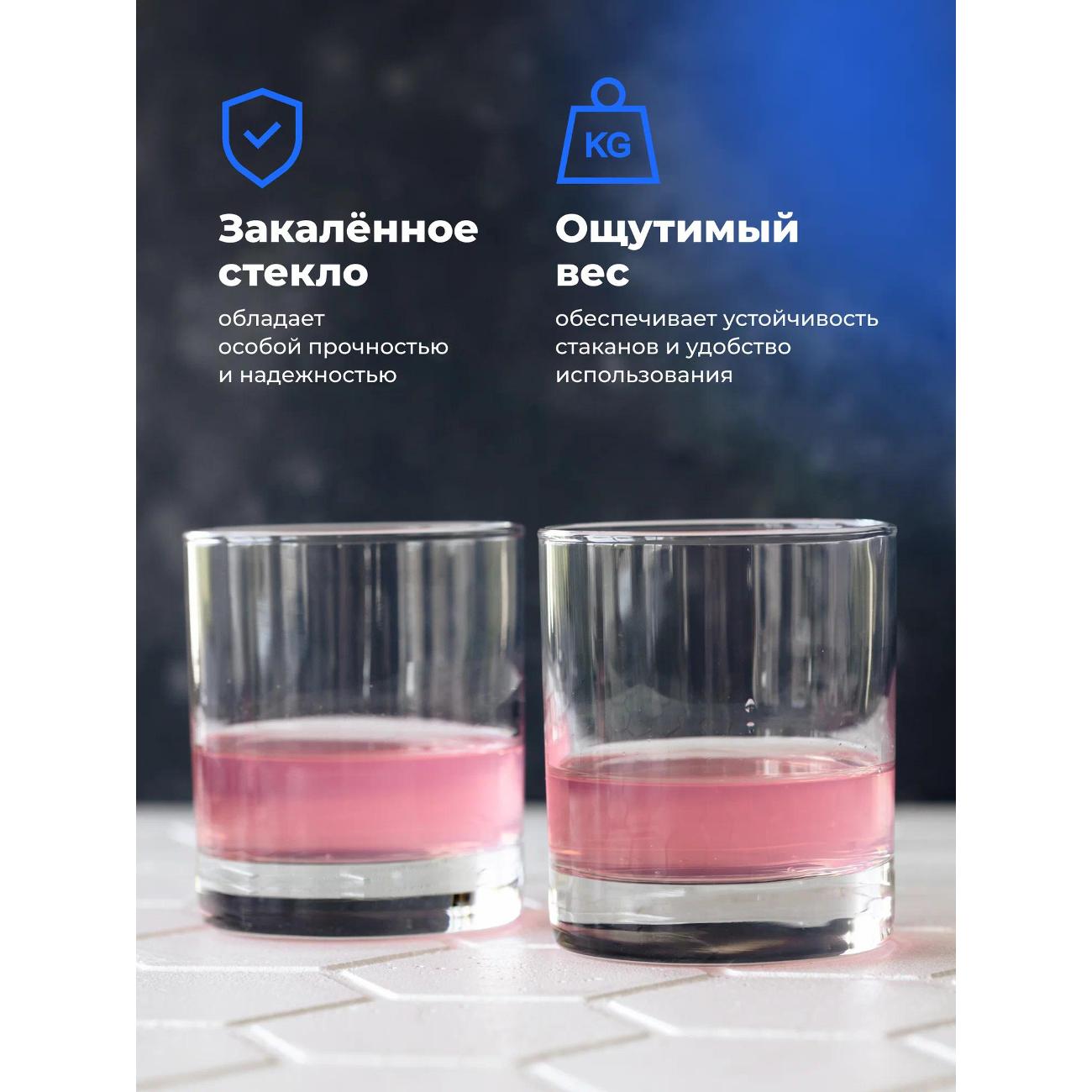 Набор стаканов Arcoroc J0018