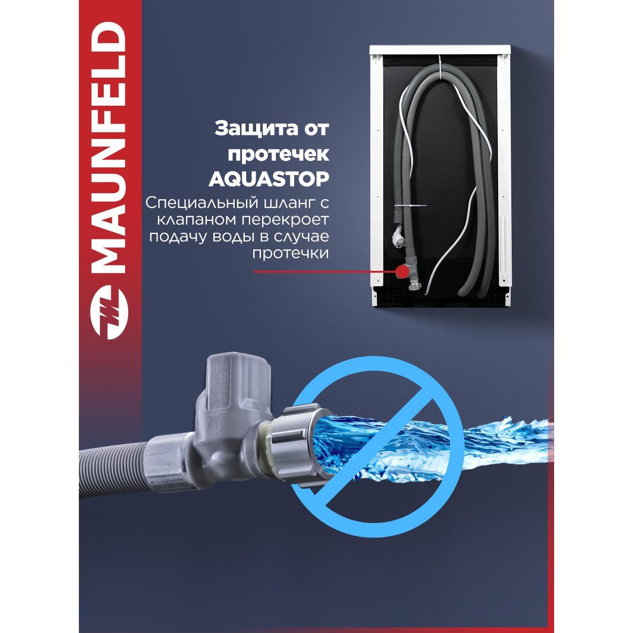 Посудомоечная машина Maunfeld MWF45230W
