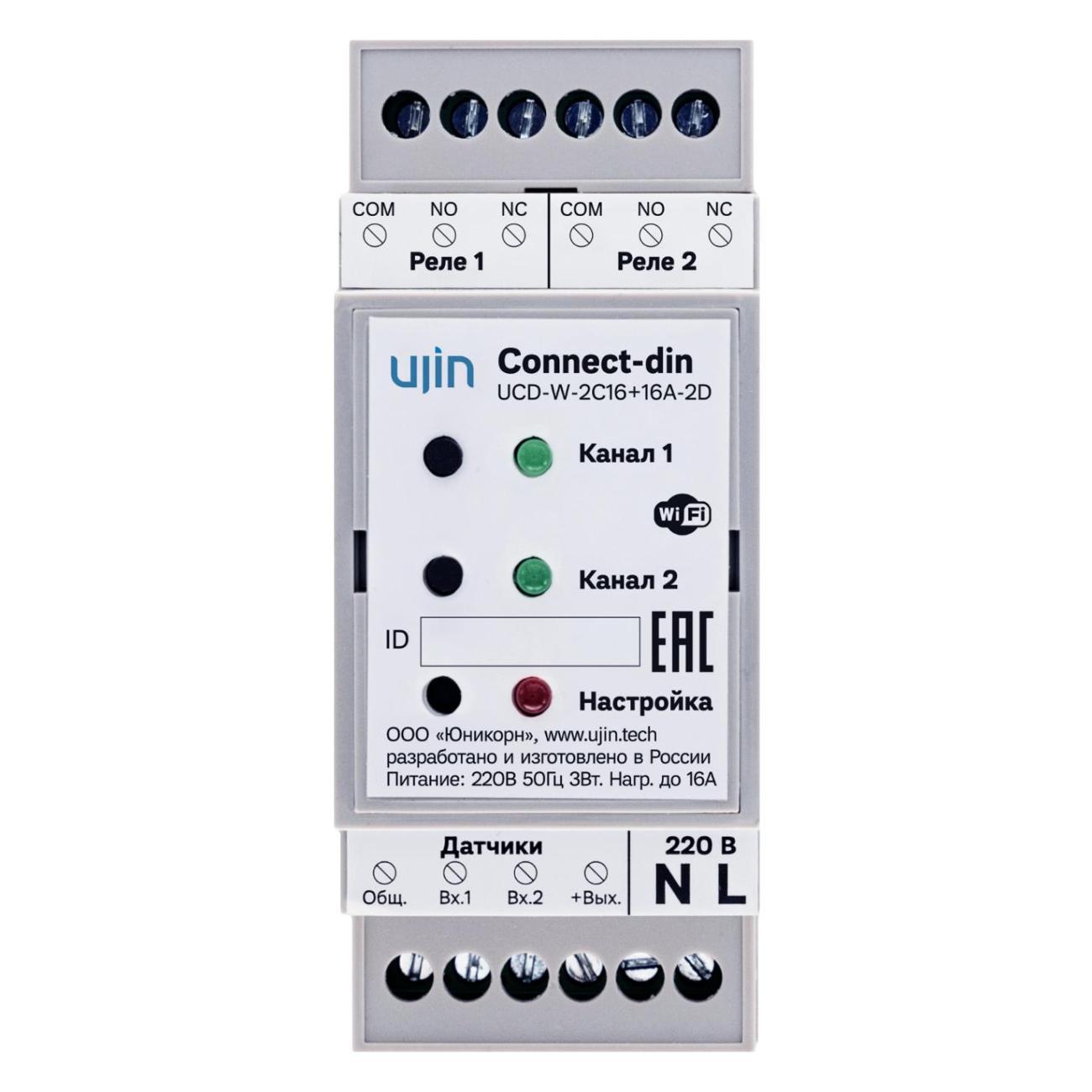 Реле напряжения Ujin Connect-din (UCD-W-2С16+16A-2D) фото