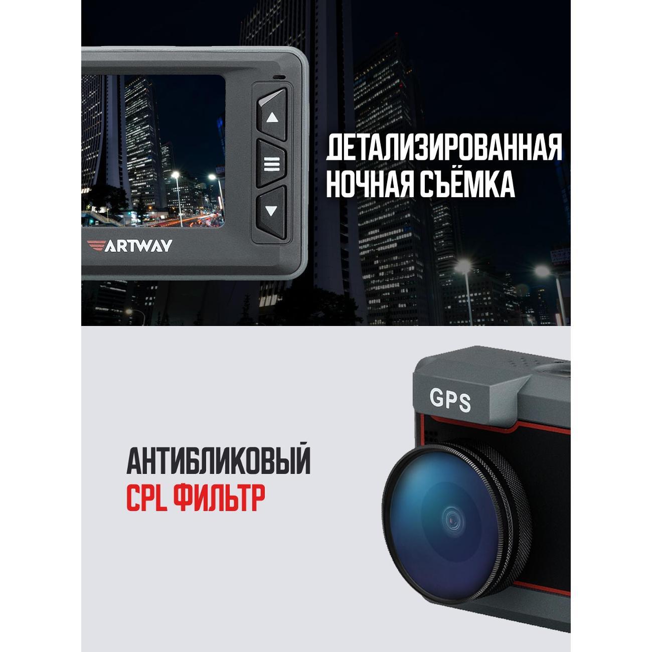 Видеорегистратор Artway MD-215 SIGNATURE WI-FI