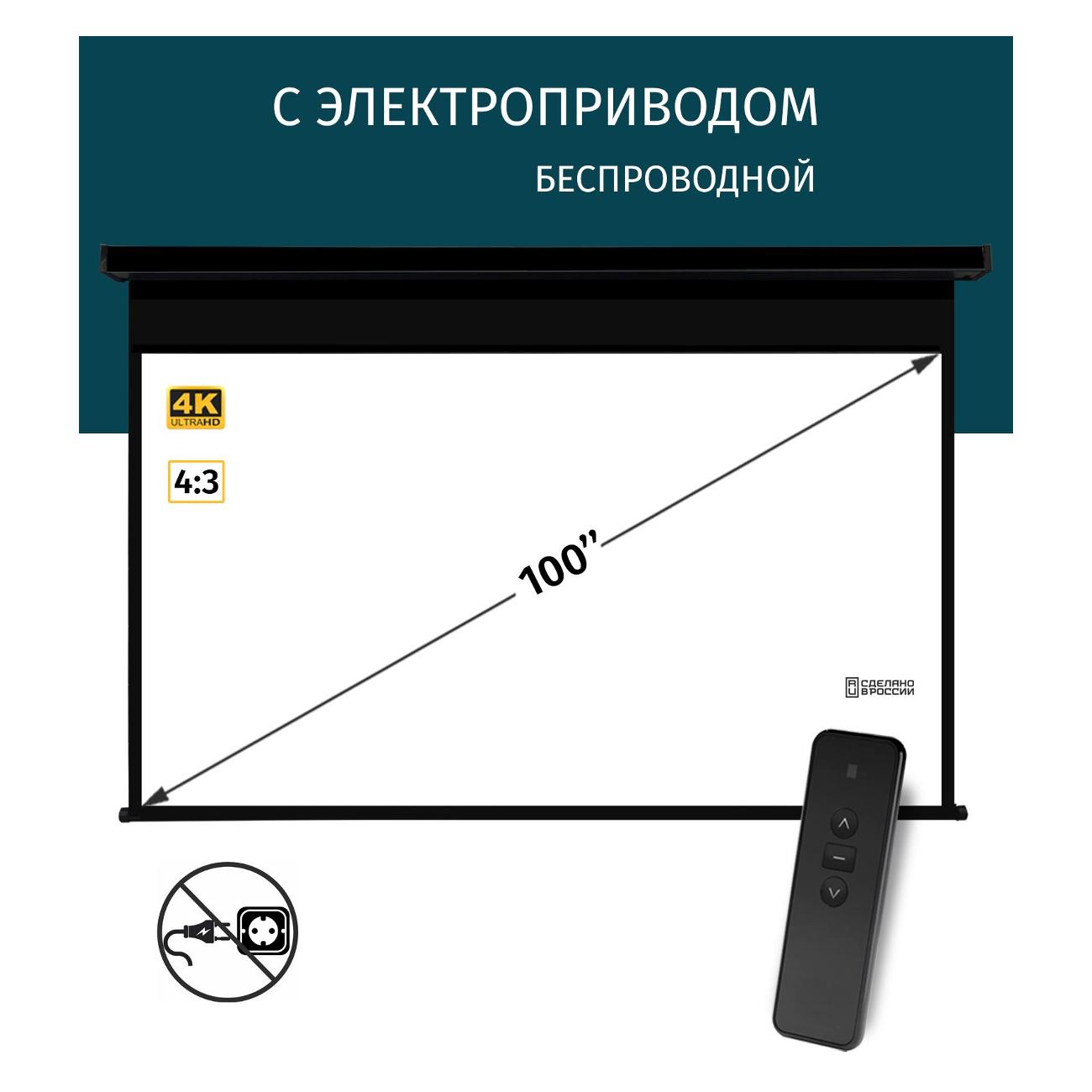 Экран для видеопроектора Техно Лама 200150-М