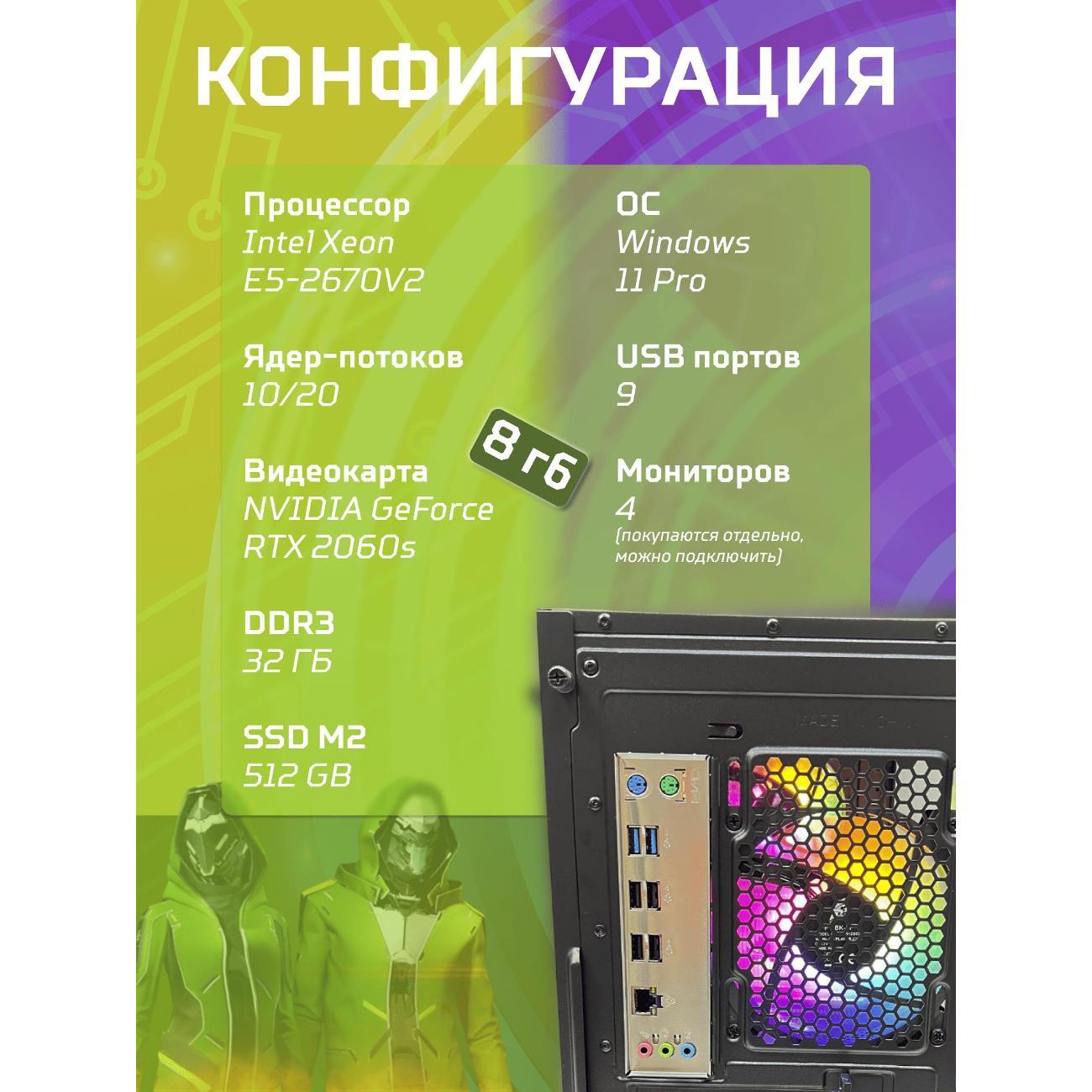 Компьютер БиГ! Комп Black Dragon Core i7 RTX 2060 Super W11 32GB 512GBV2