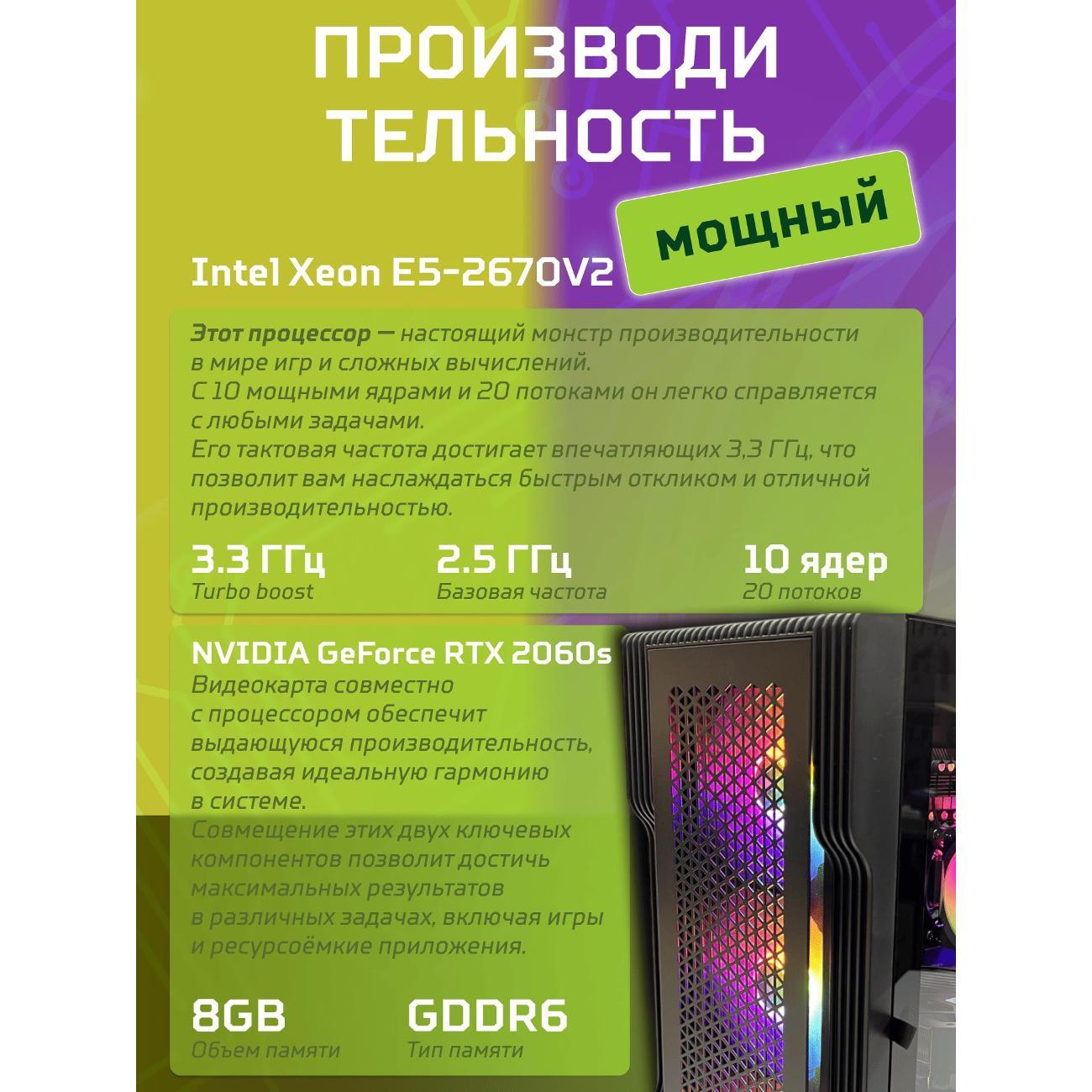 Компьютер БиГ! Комп Black Dragon Core i7 RTX 2060 Super W11 32GB 512GBV2