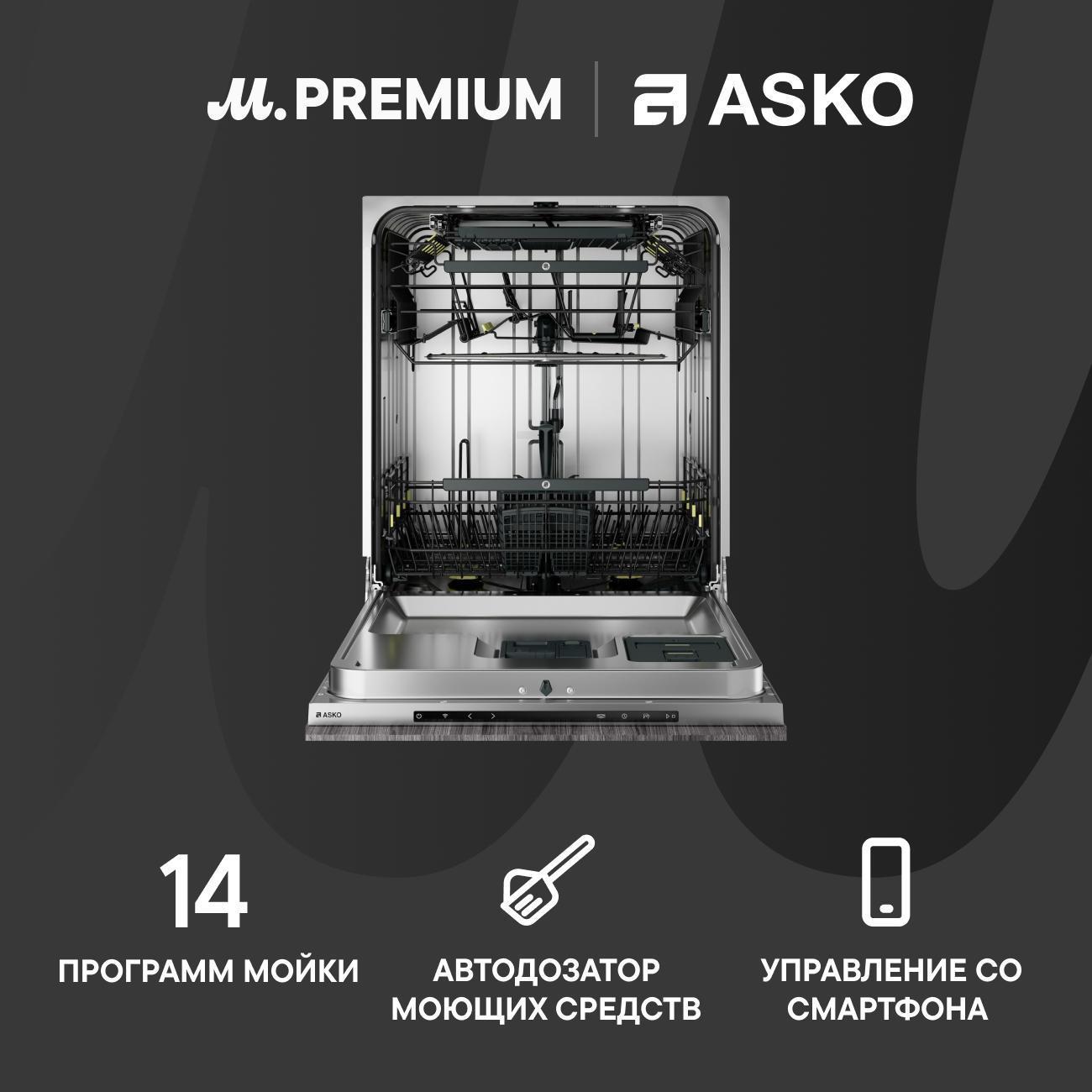 Встраиваемая посудомоечная машина Asko DSD747U фото