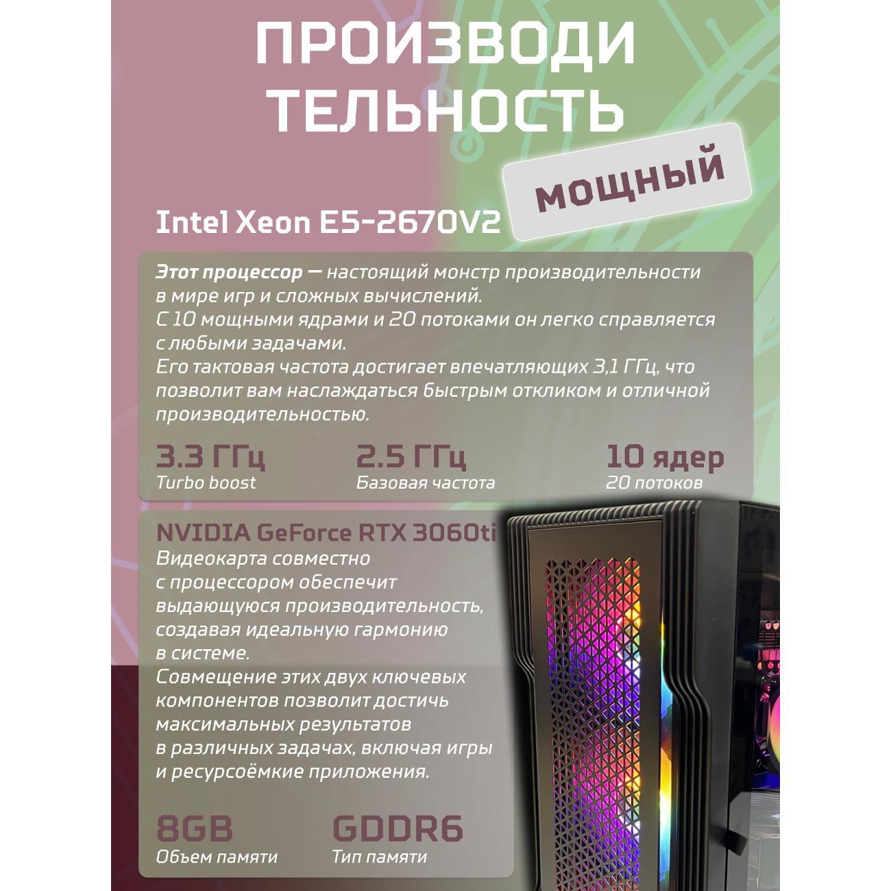 Компьютер БиГ! Комп BlackDragon3060ti-w11Plus
