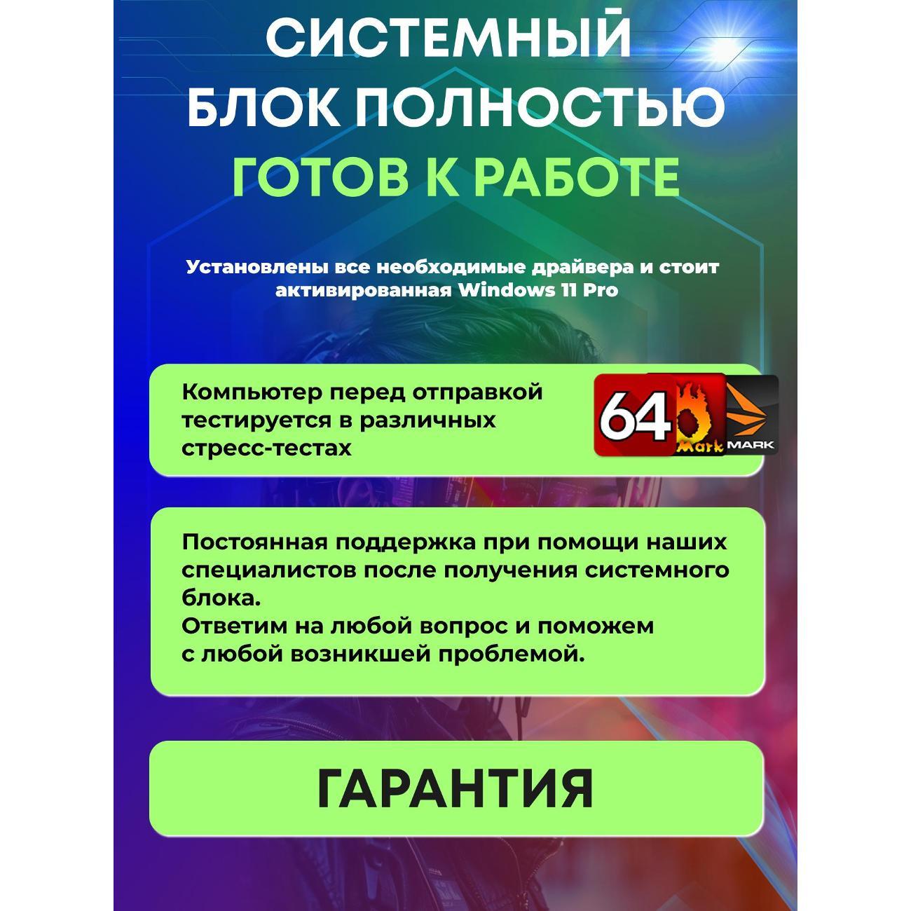 Компьютер БиГ! Комп BlackDragon3060ti-w11Plus