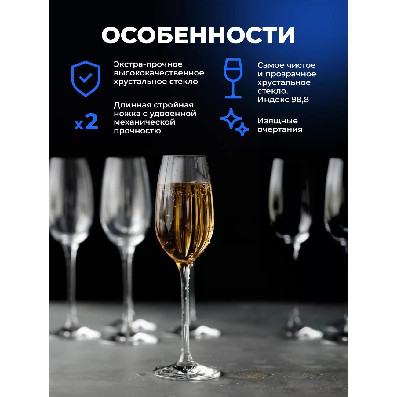 Набор бокалов для хереса Chef & Sommelier N8209