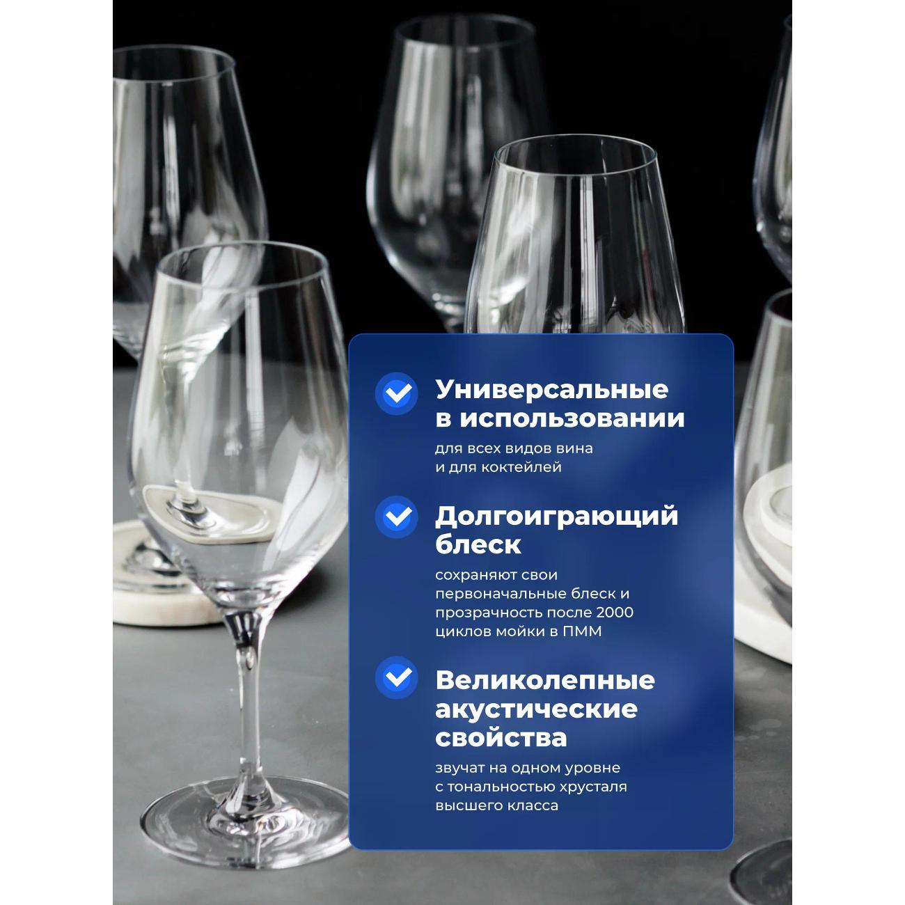 Набор бокалов для вина Chef & Sommelier FJ036