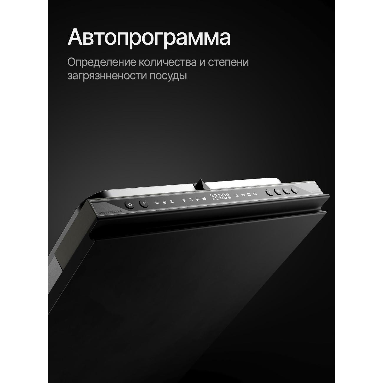 Встраиваемая посудомоечная машина Kuppersberg GLM 4582