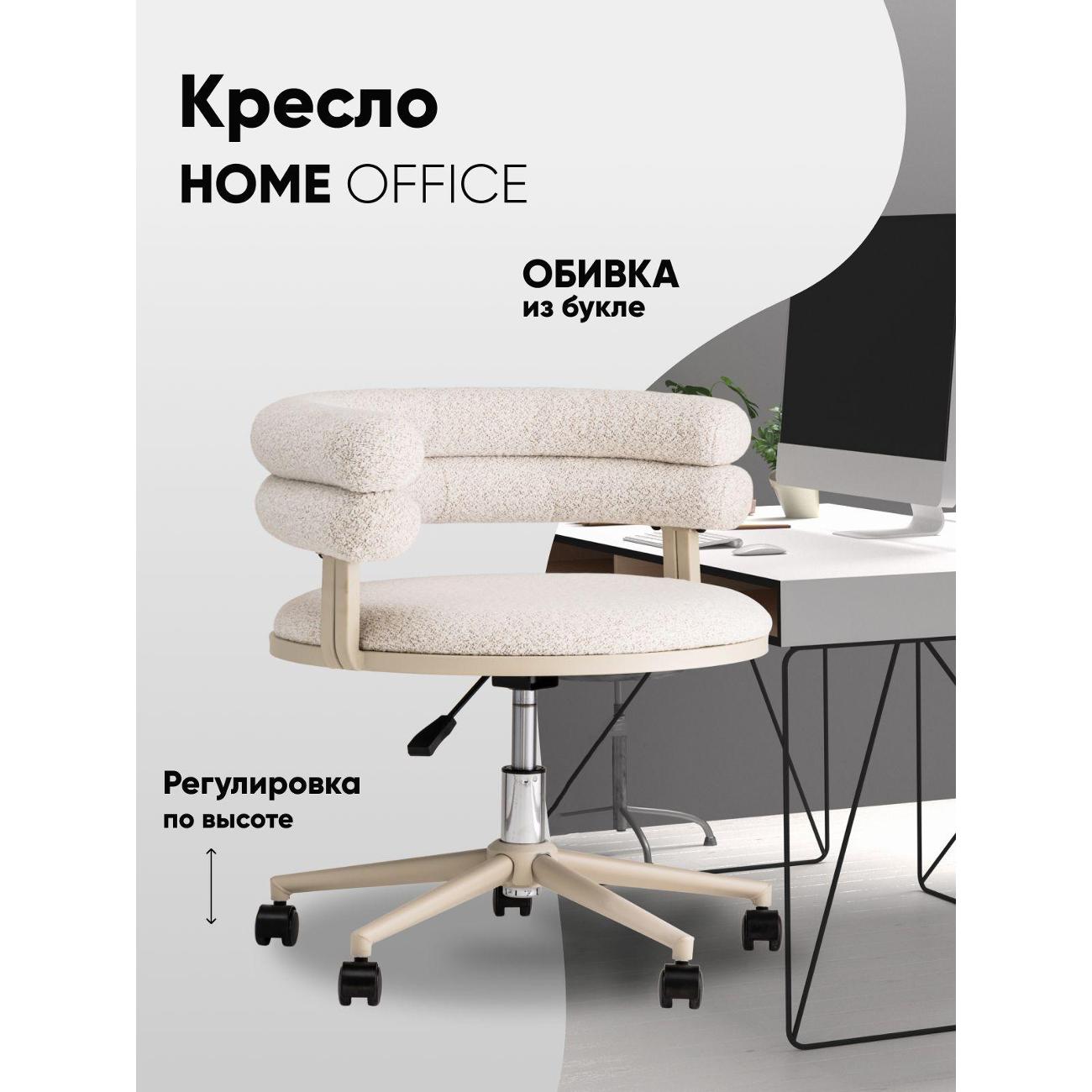 Кресло компьютерное Stool Group Bebe Office Chair OTE-CL 113 beig.l фото