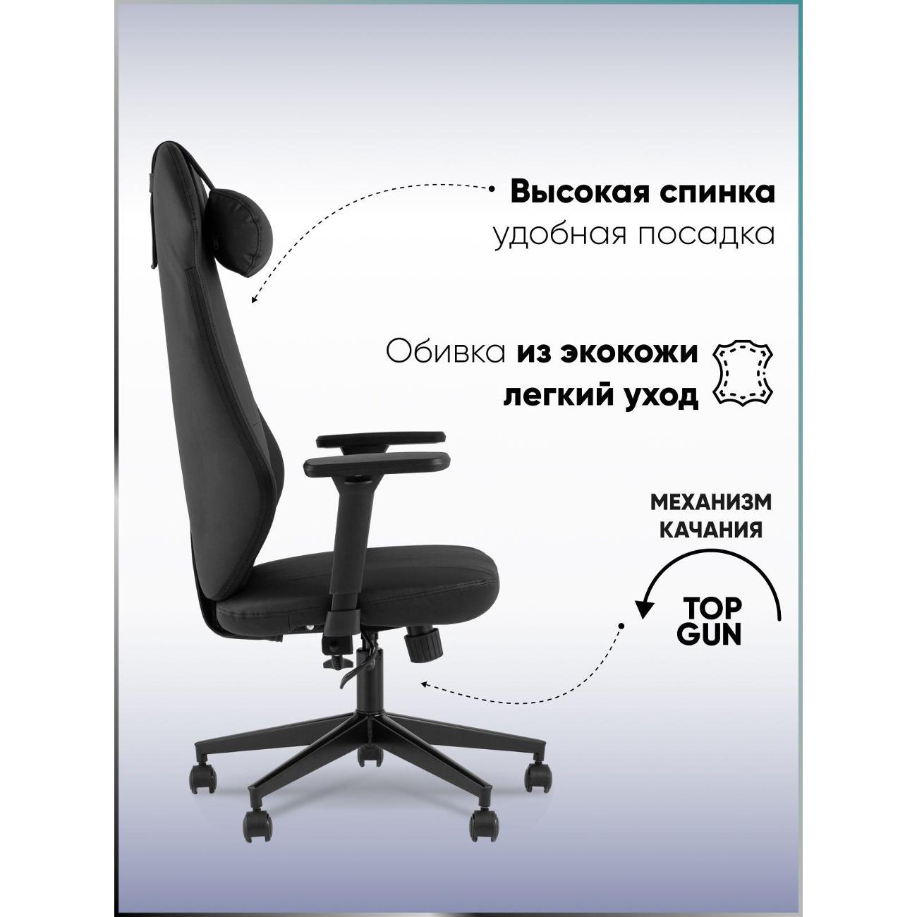 Кресло компьютерное TopChairs DD-001 black
