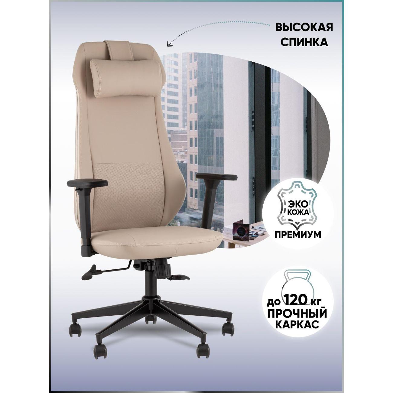 Кресло компьютерное TopChairs DD-001 beige