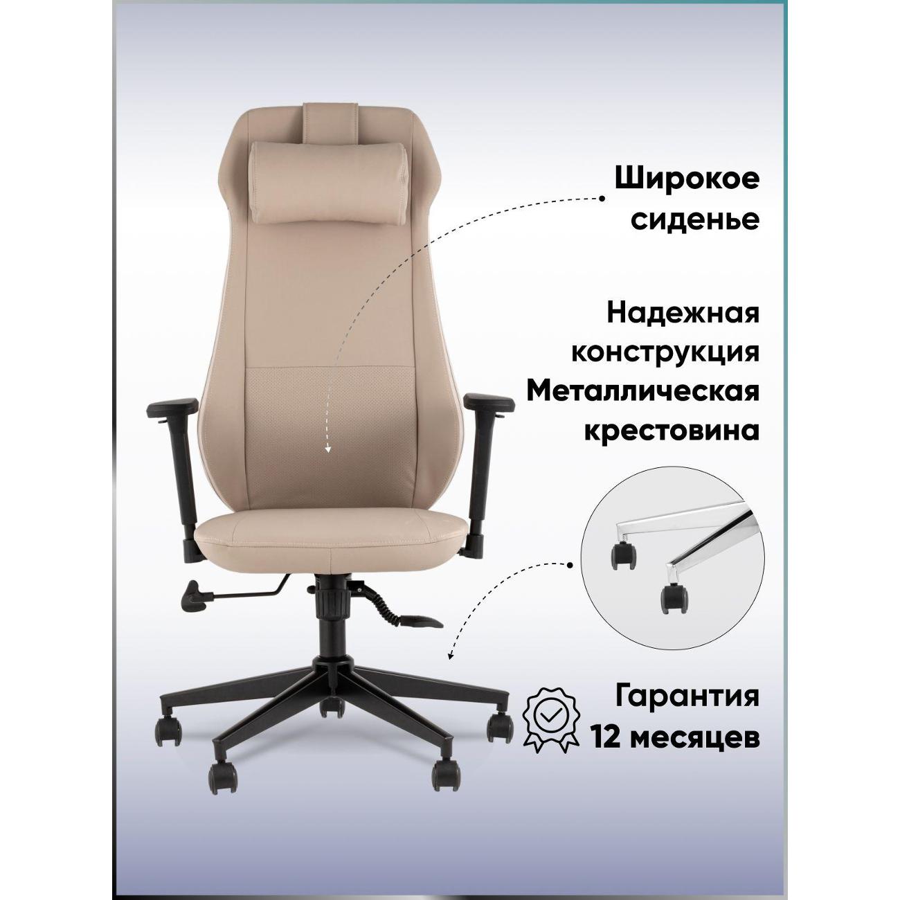 Кресло компьютерное TopChairs DD-001 beige