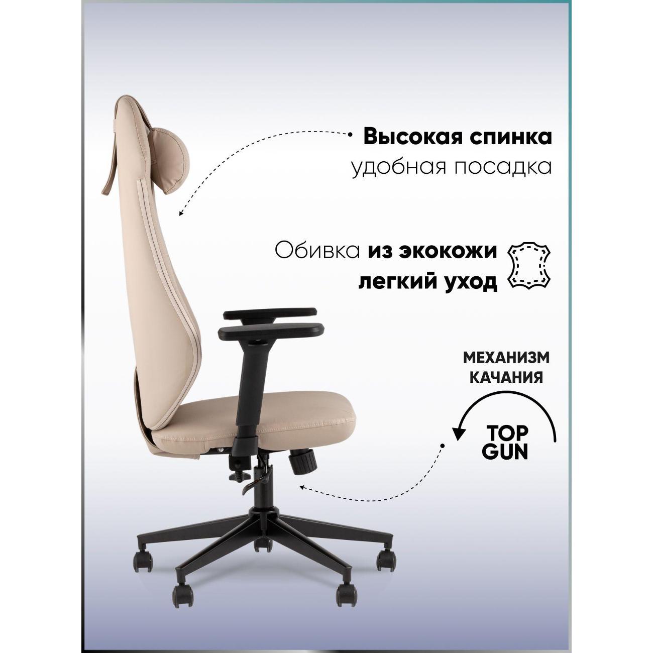 Кресло компьютерное TopChairs DD-001 beige