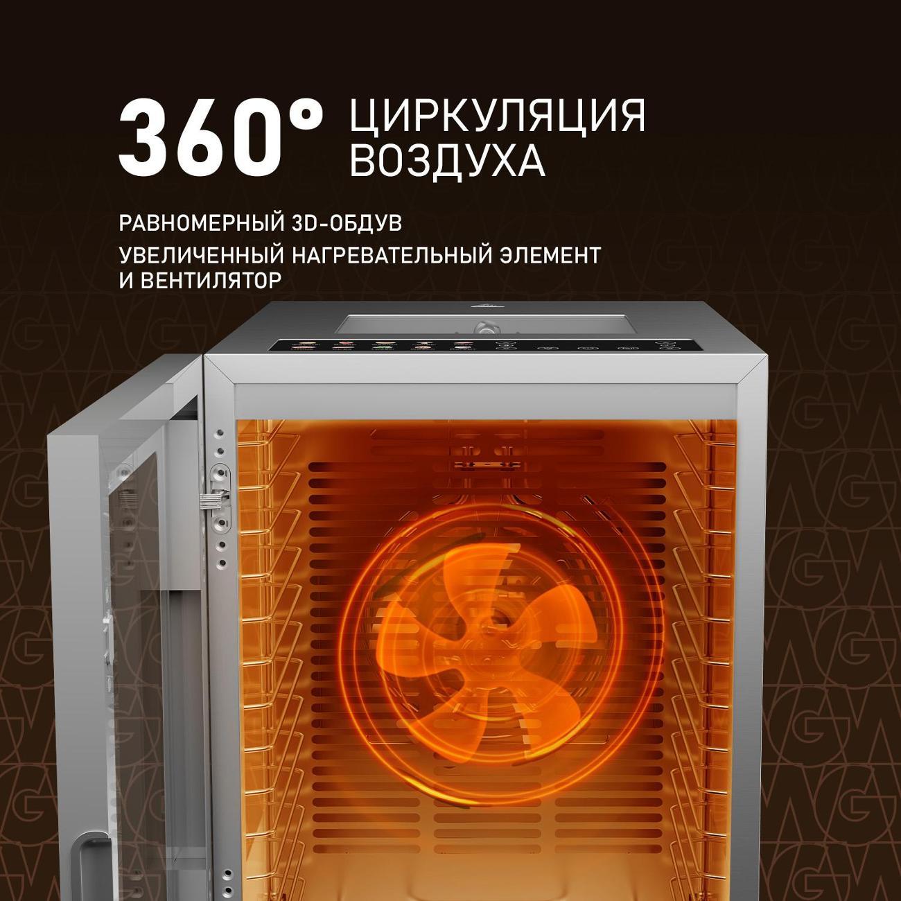 Сушка для фруктов Weissgauff WDH 114 Digital Extra Dry