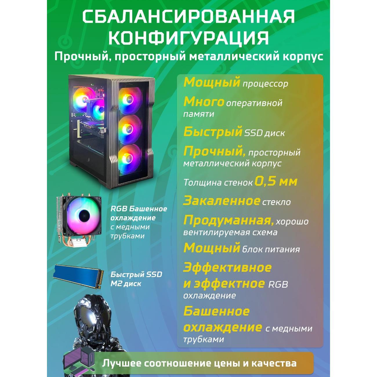 Компьютер БиГ! Комп Black Dragon RTX 3050 W10 32GB 1TB Plus