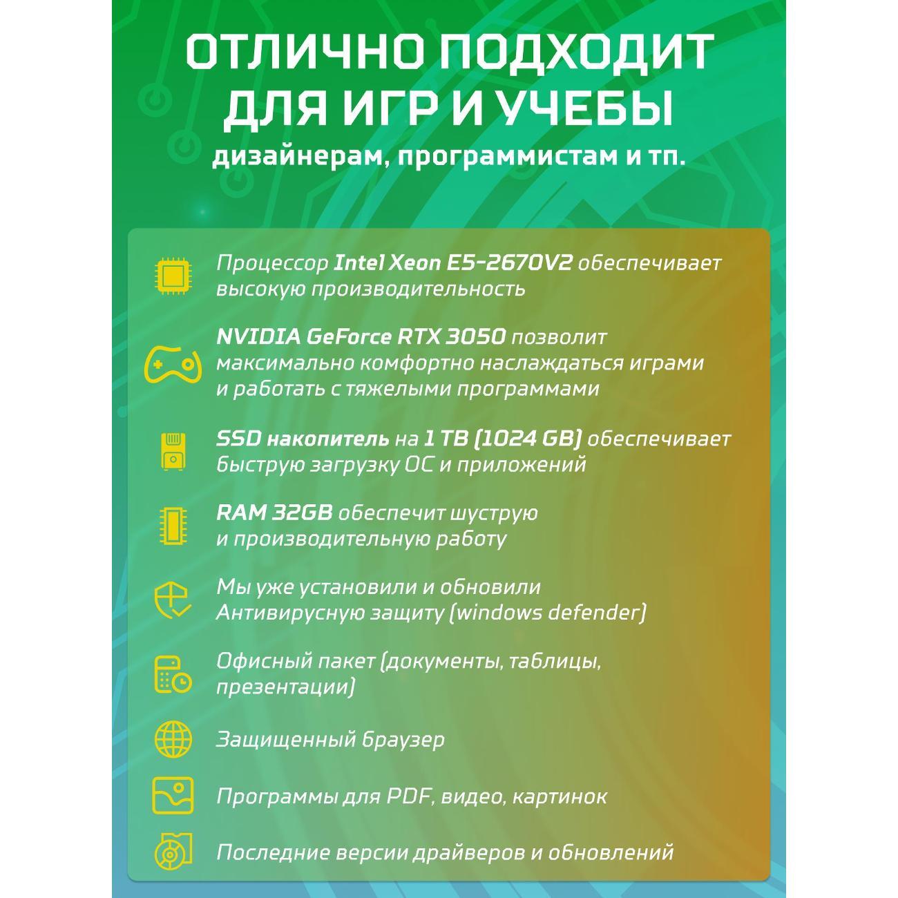 Компьютер БиГ! Комп Black Dragon RTX 3050 W10 32GB 1TB Plus