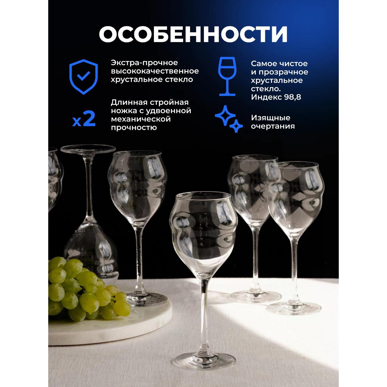 Набор бокалов для шампанского Chef & Sommelier L9348