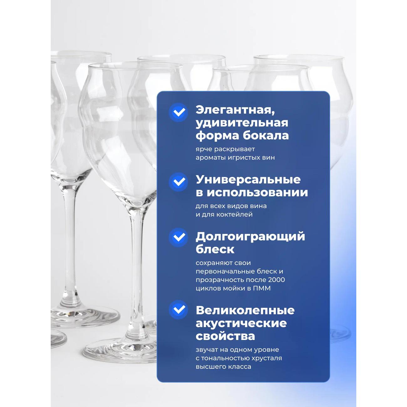 Набор бокалов для шампанского Chef & Sommelier L9348