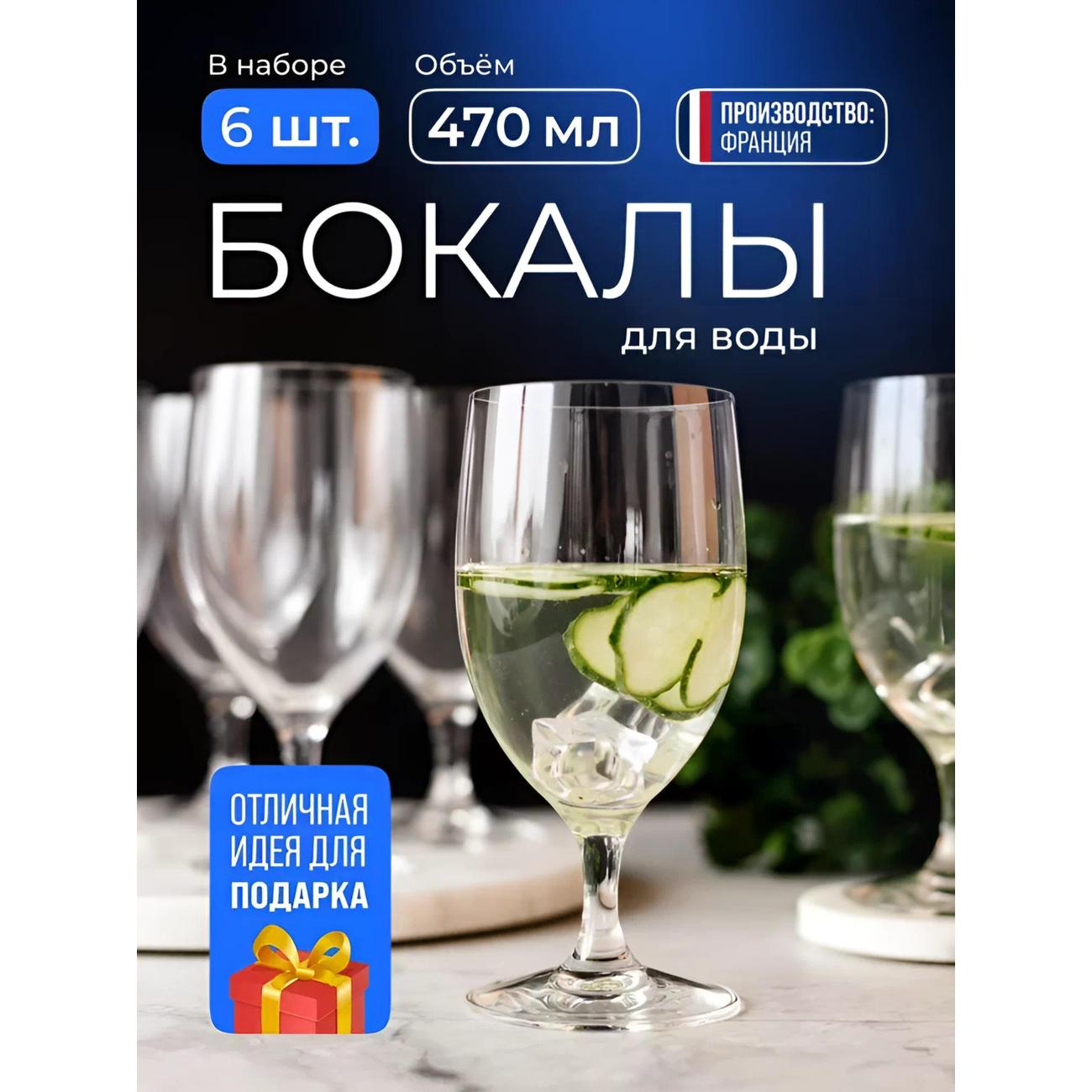 Набор бокалов для вина Chef & Sommelier N9711