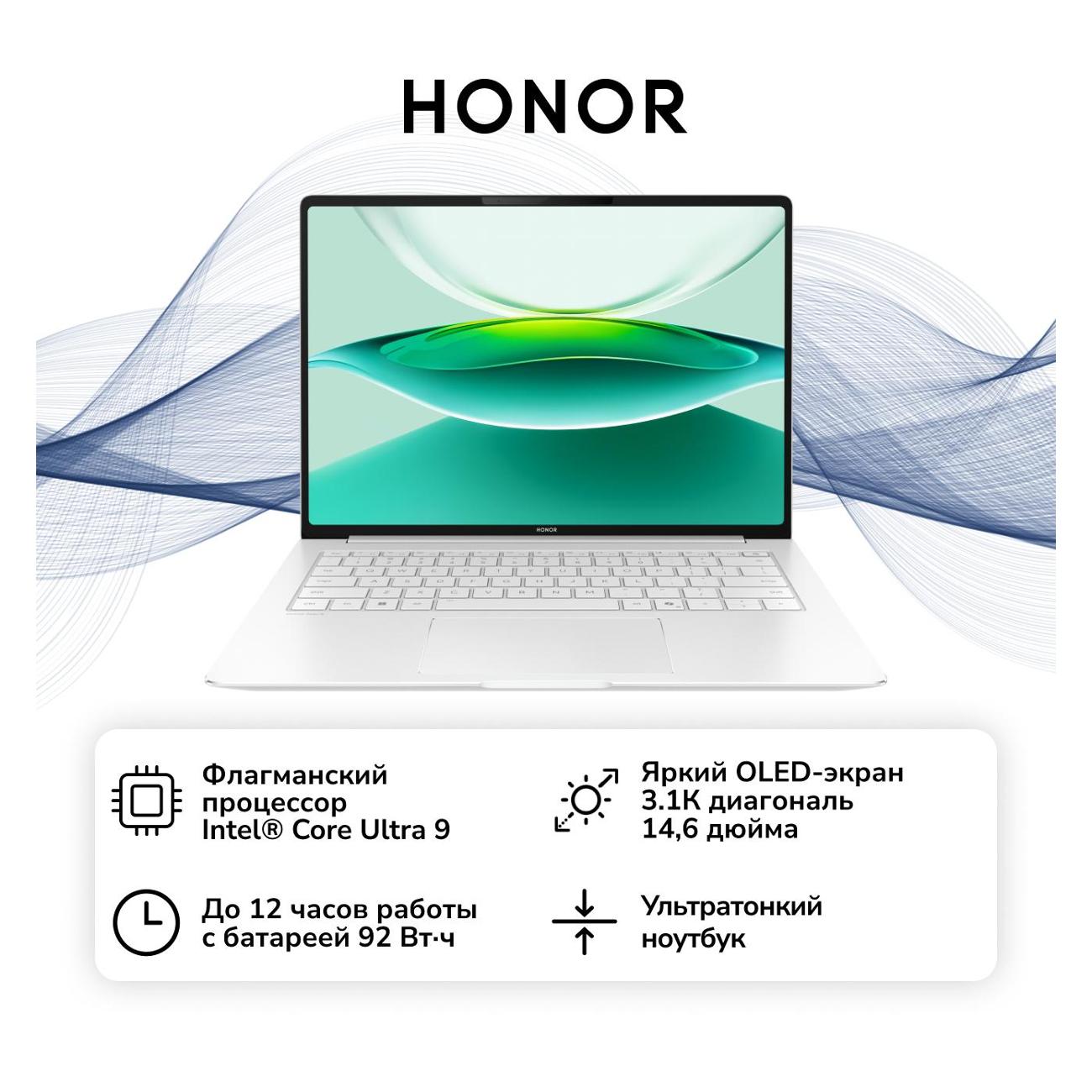 Ноутбук HONOR MagicBook Pro14 Ultra 9 32/1T White (5301ANXA) фото