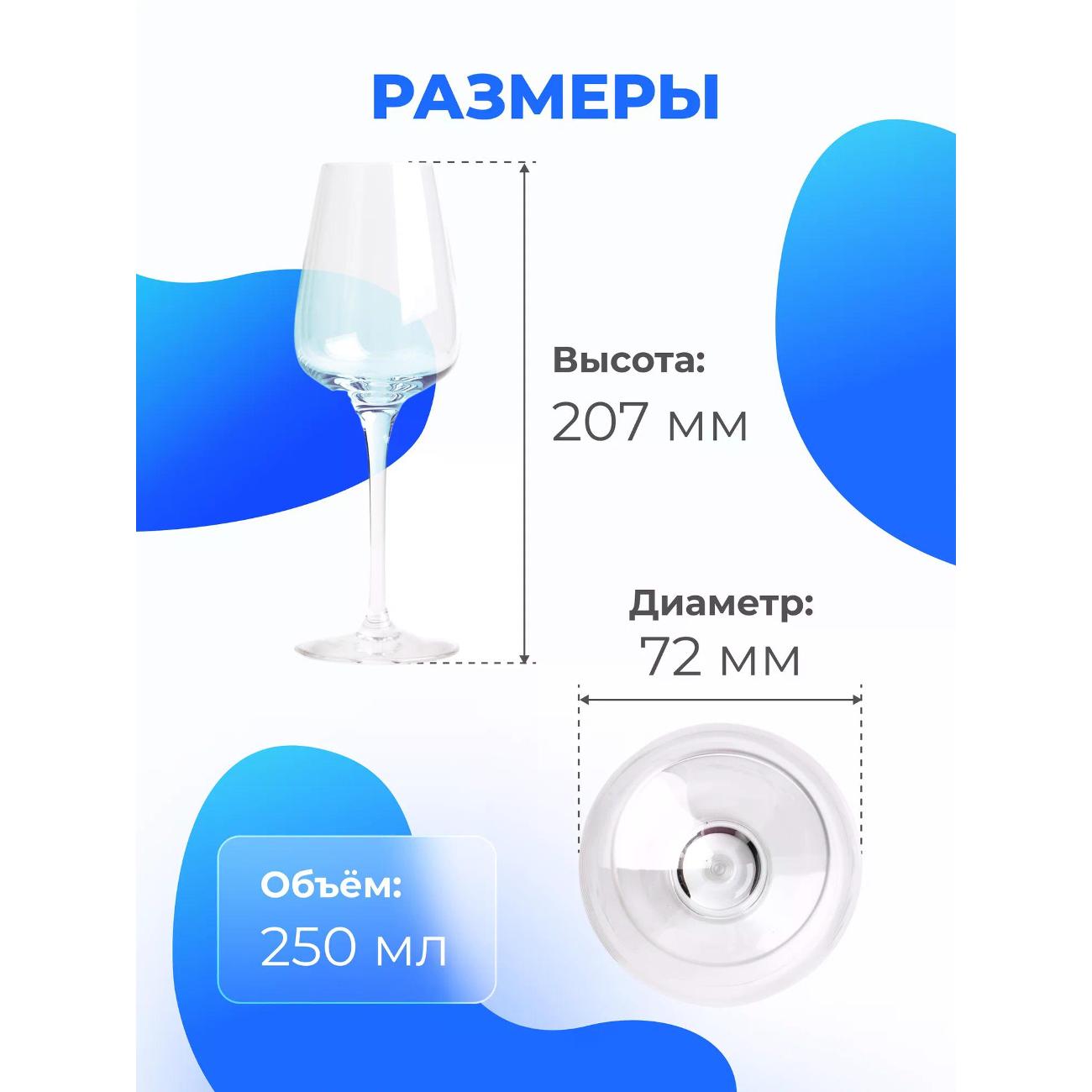 Набор бокалов для вина Chef & Sommelier L2609