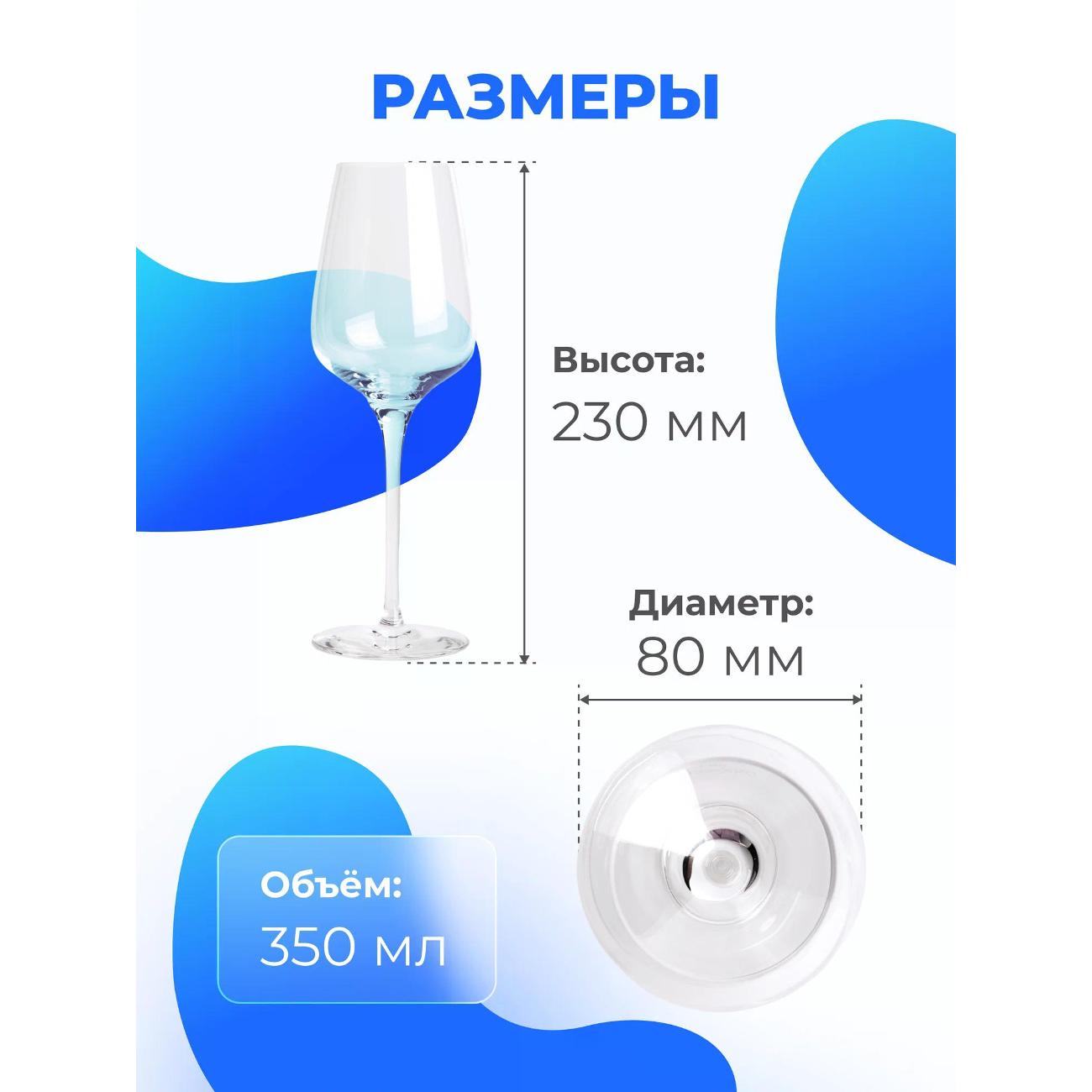 Набор бокалов для вина Chef & Sommelier L2761