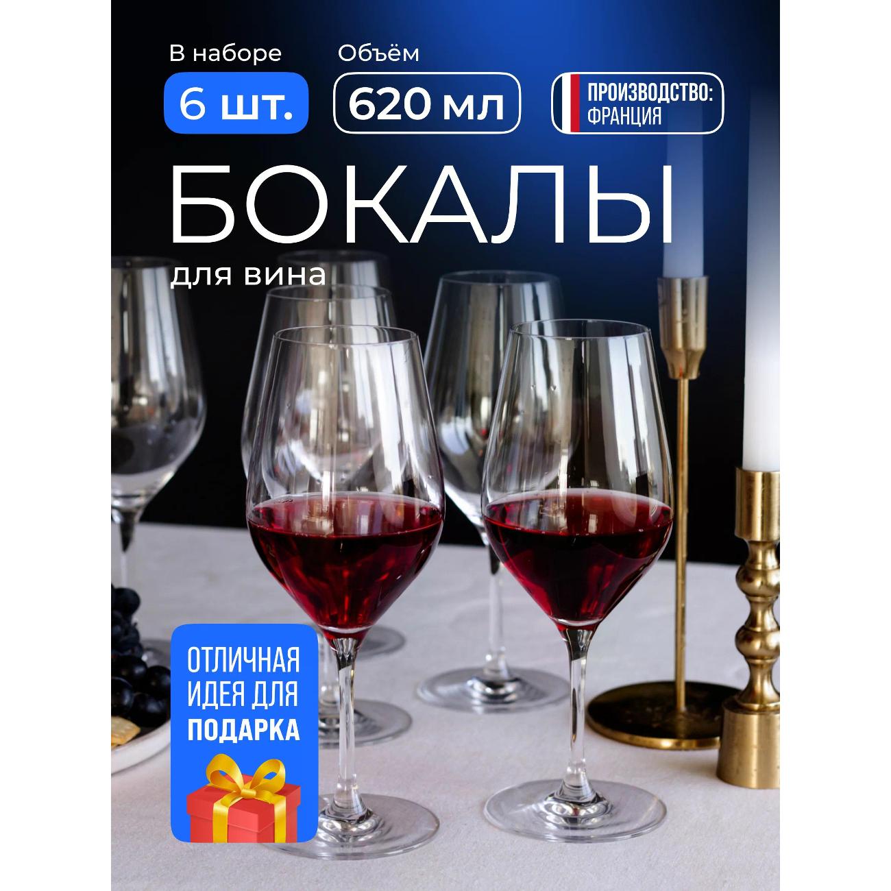 Набор бокалов для вина Chef & Sommelier Cabernet (FJ035)