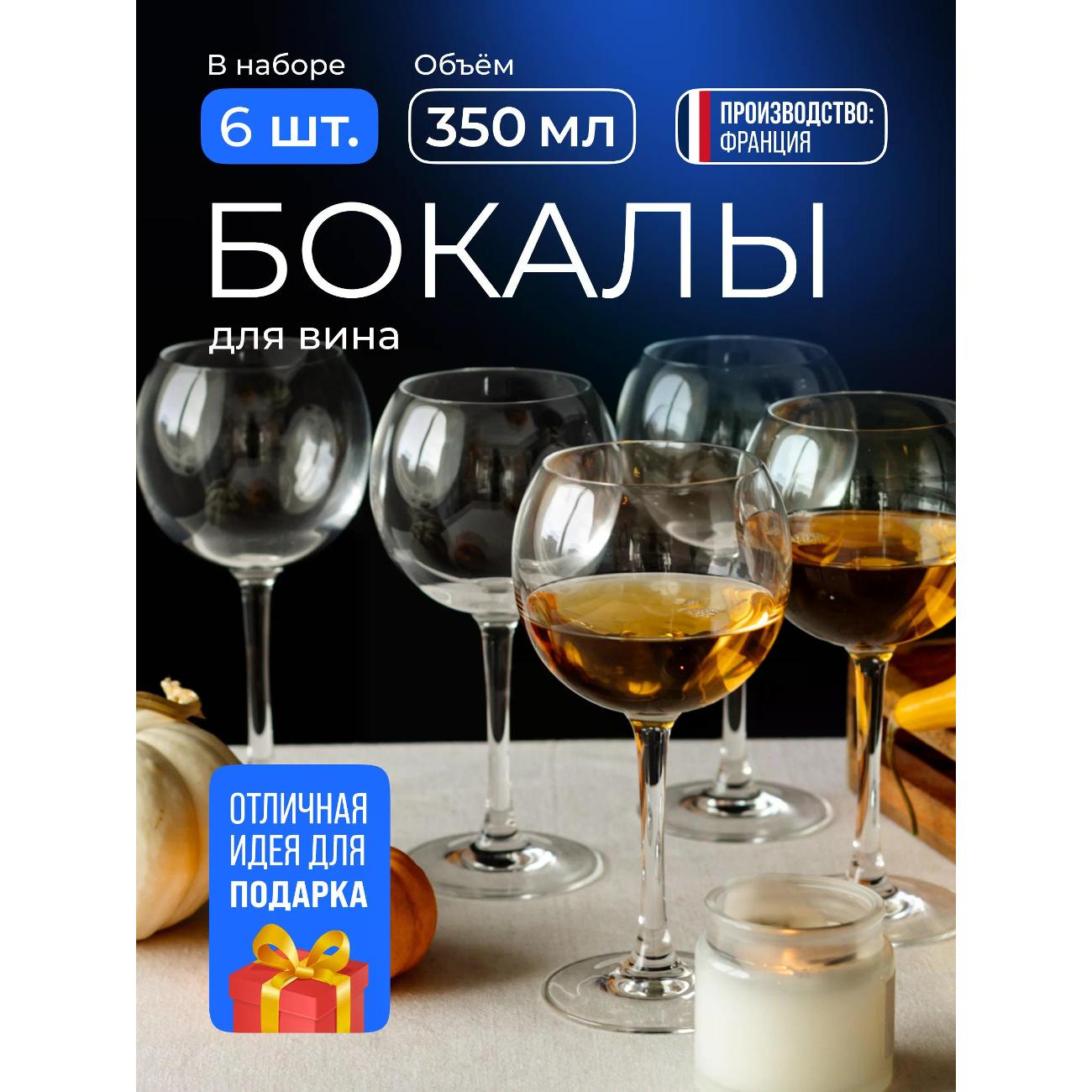 Набор бокалов для вина Chef & Sommelier Cabernet (N4585)