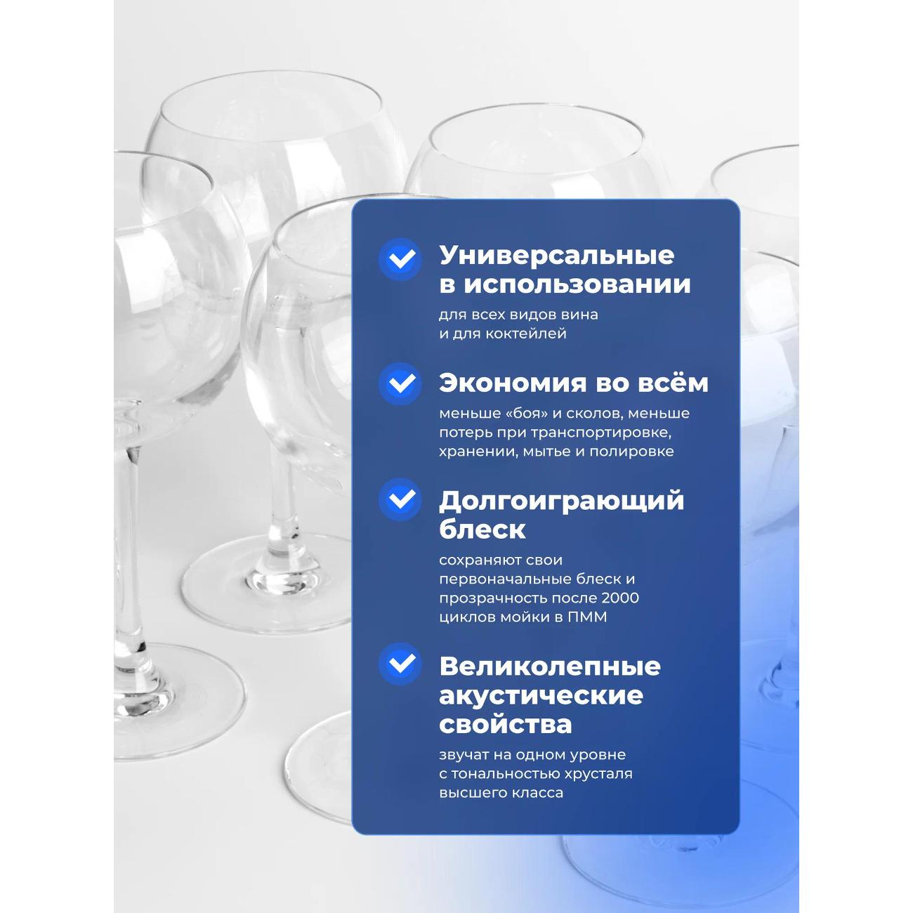 Набор бокалов для вина Chef & Sommelier Cabernet (N4585)