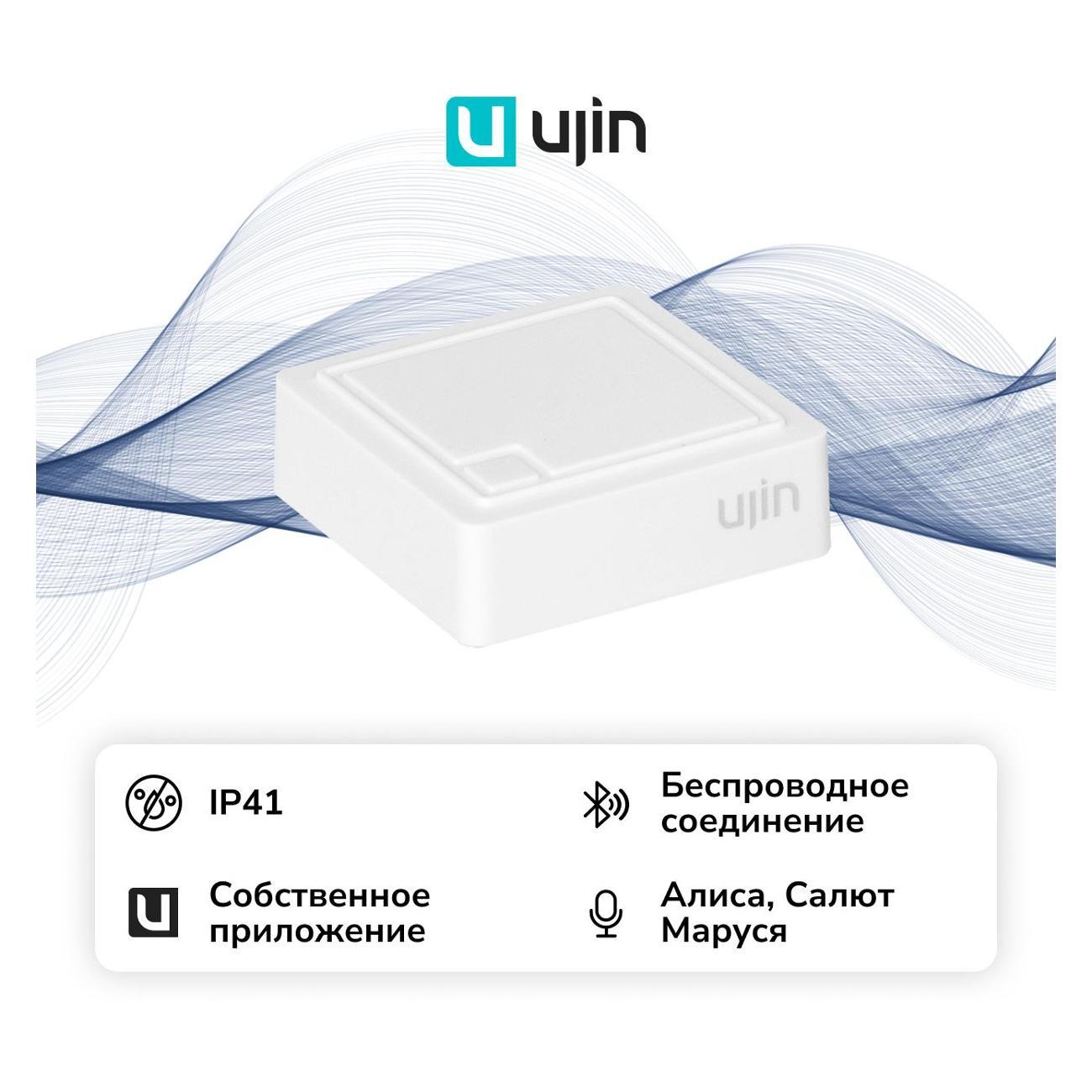 Сенсор протечки Ujin Aqua-Sense/ Bluetooth