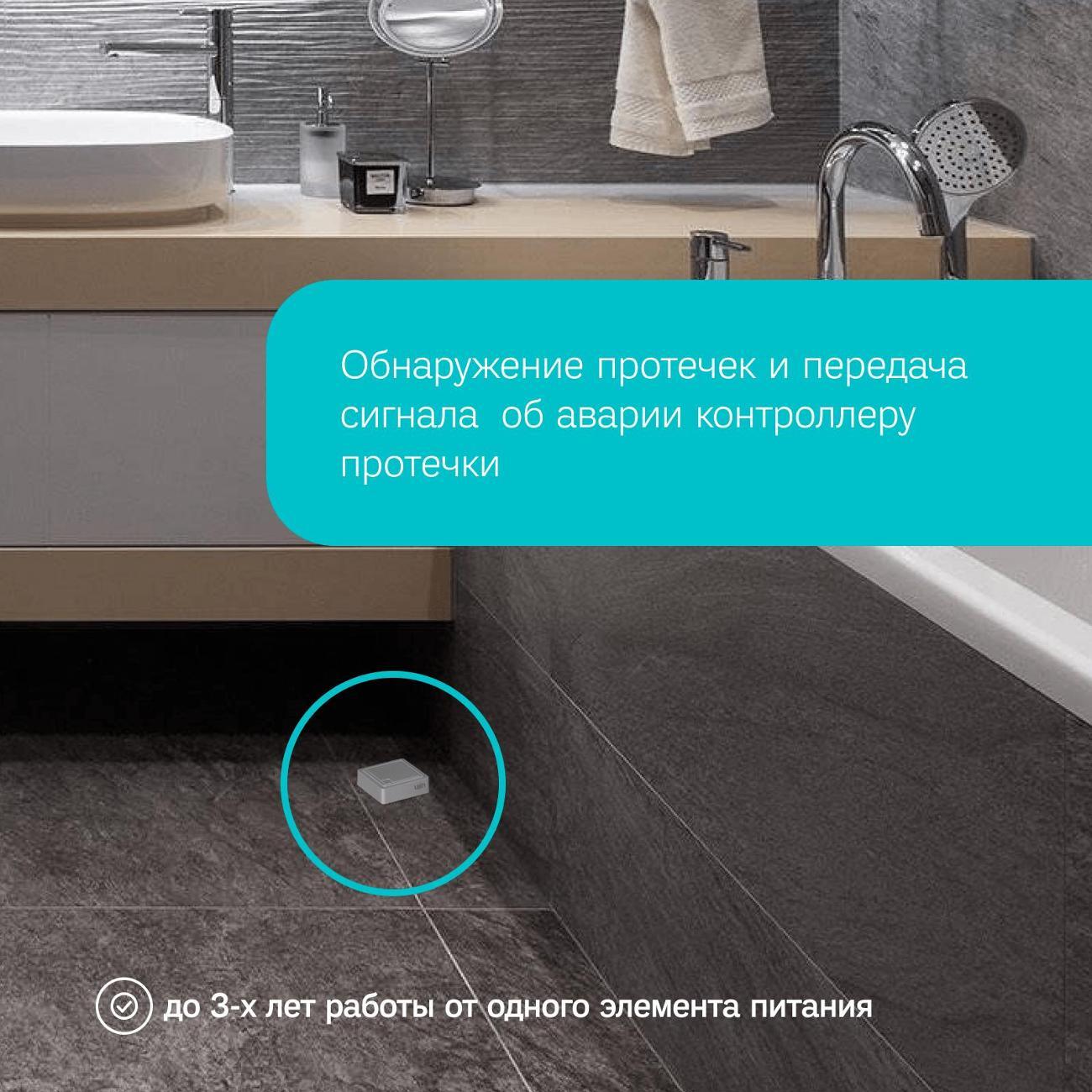 Сенсор протечки Ujin Aqua-sense