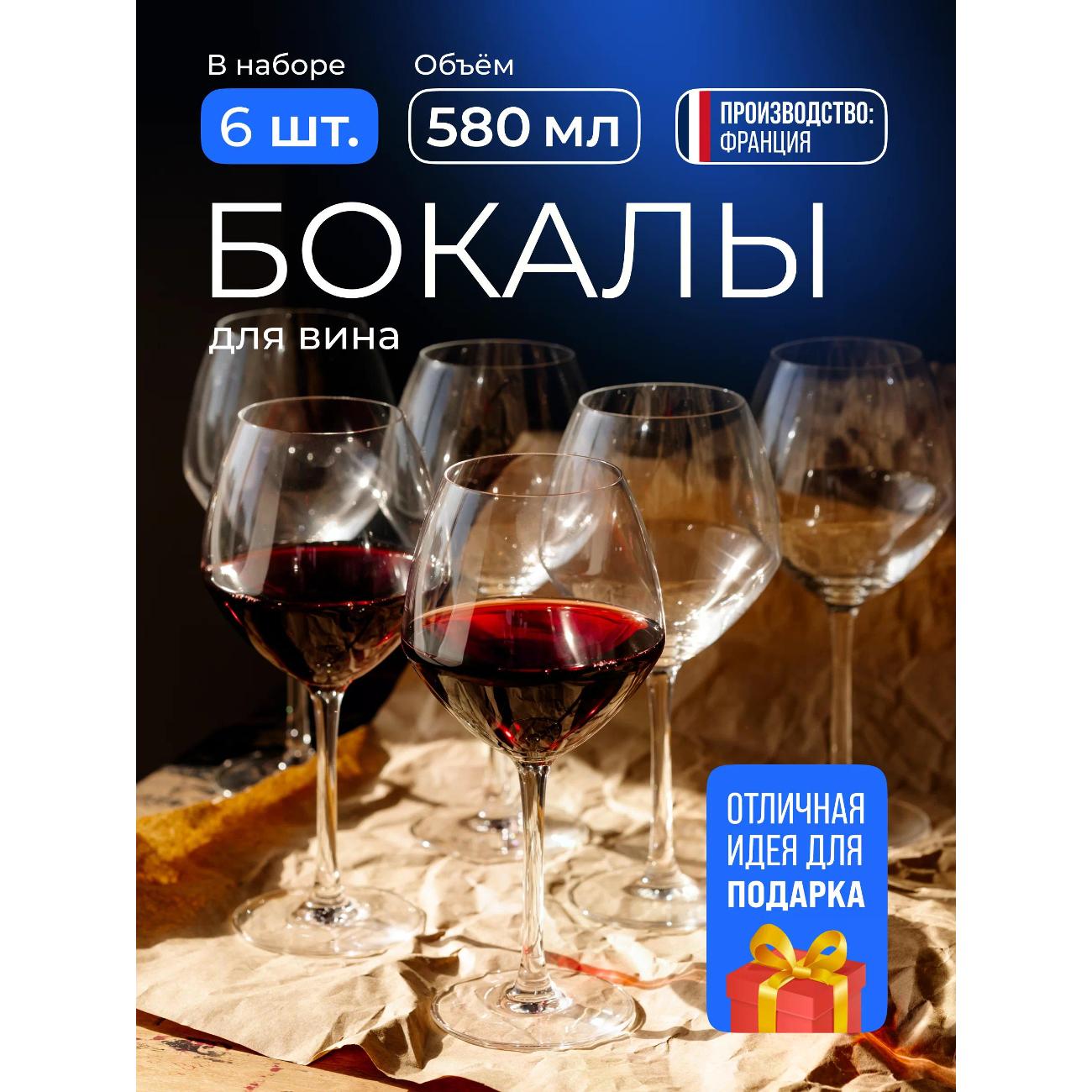 Набор бокалов для вина Chef & Sommelier Cabernet (E2789)