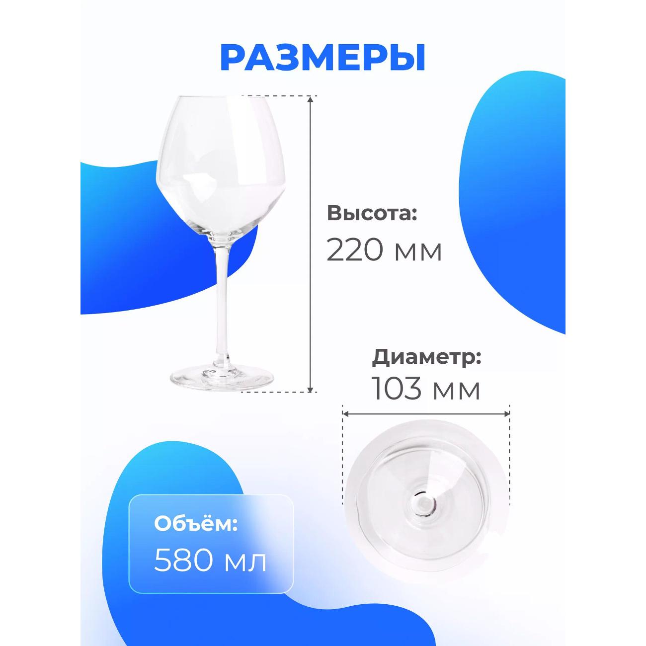 Набор бокалов для вина Chef & Sommelier Cabernet (E2789)