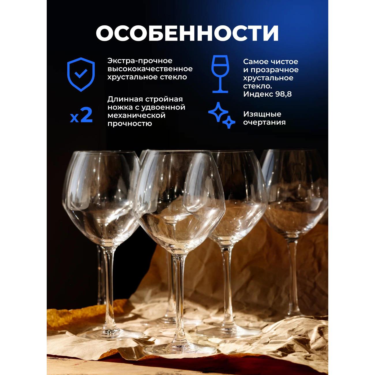 Набор бокалов для вина Chef & Sommelier Cabernet (E2789)