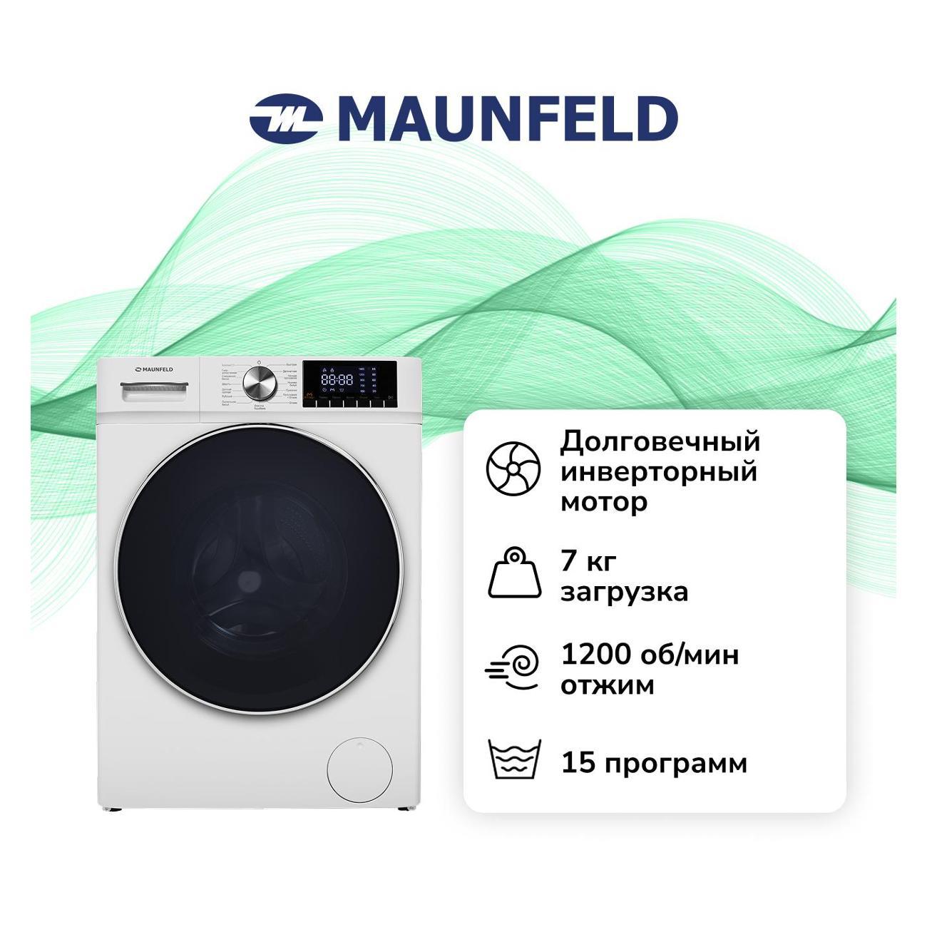 Стиральная машина узкая Maunfeld MFWM127IWH02