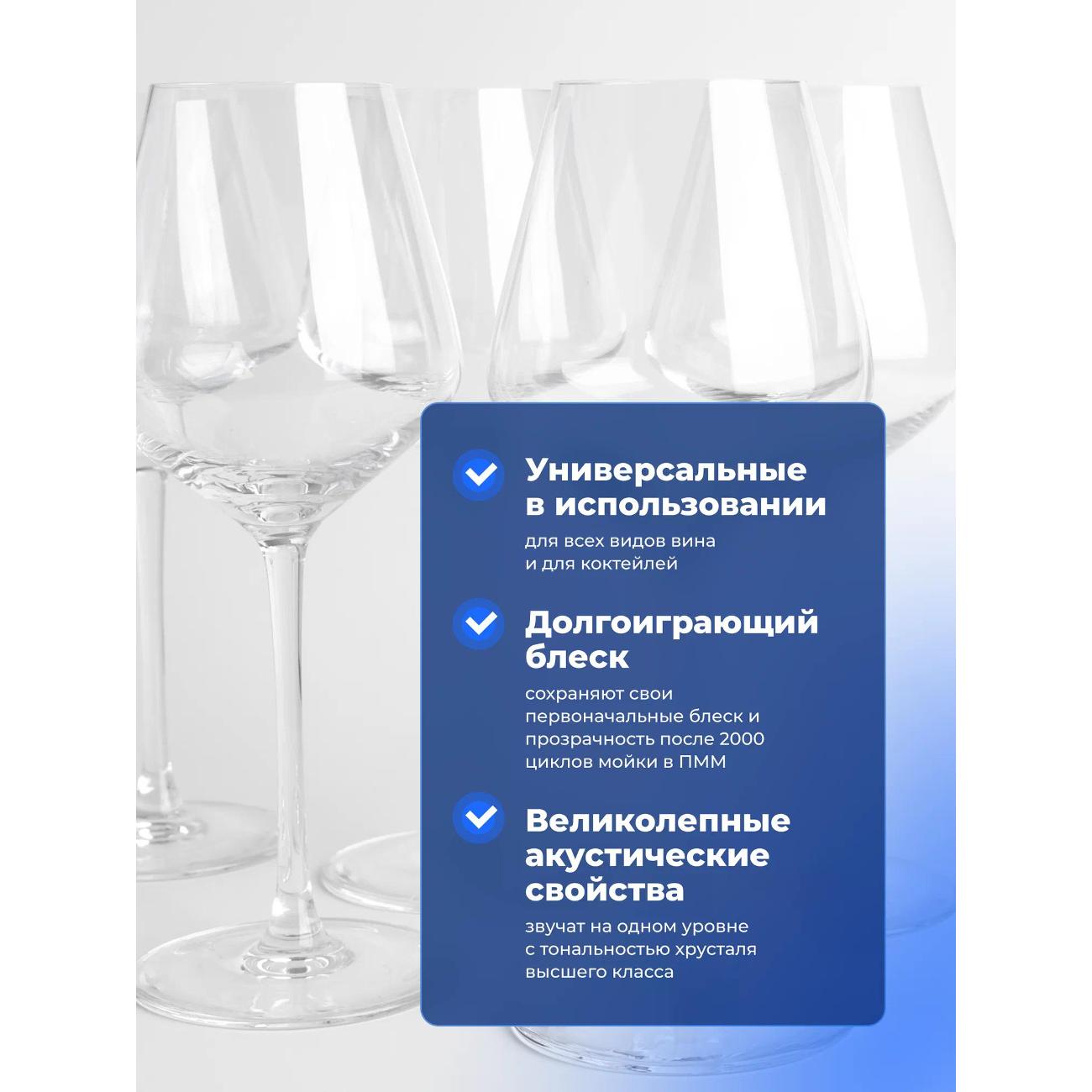 Набор бокалов для вина Chef & Sommelier Distinction 380мл 6шт