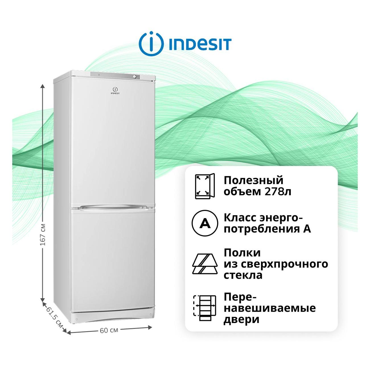 Холодильник Indesit ES 16 A