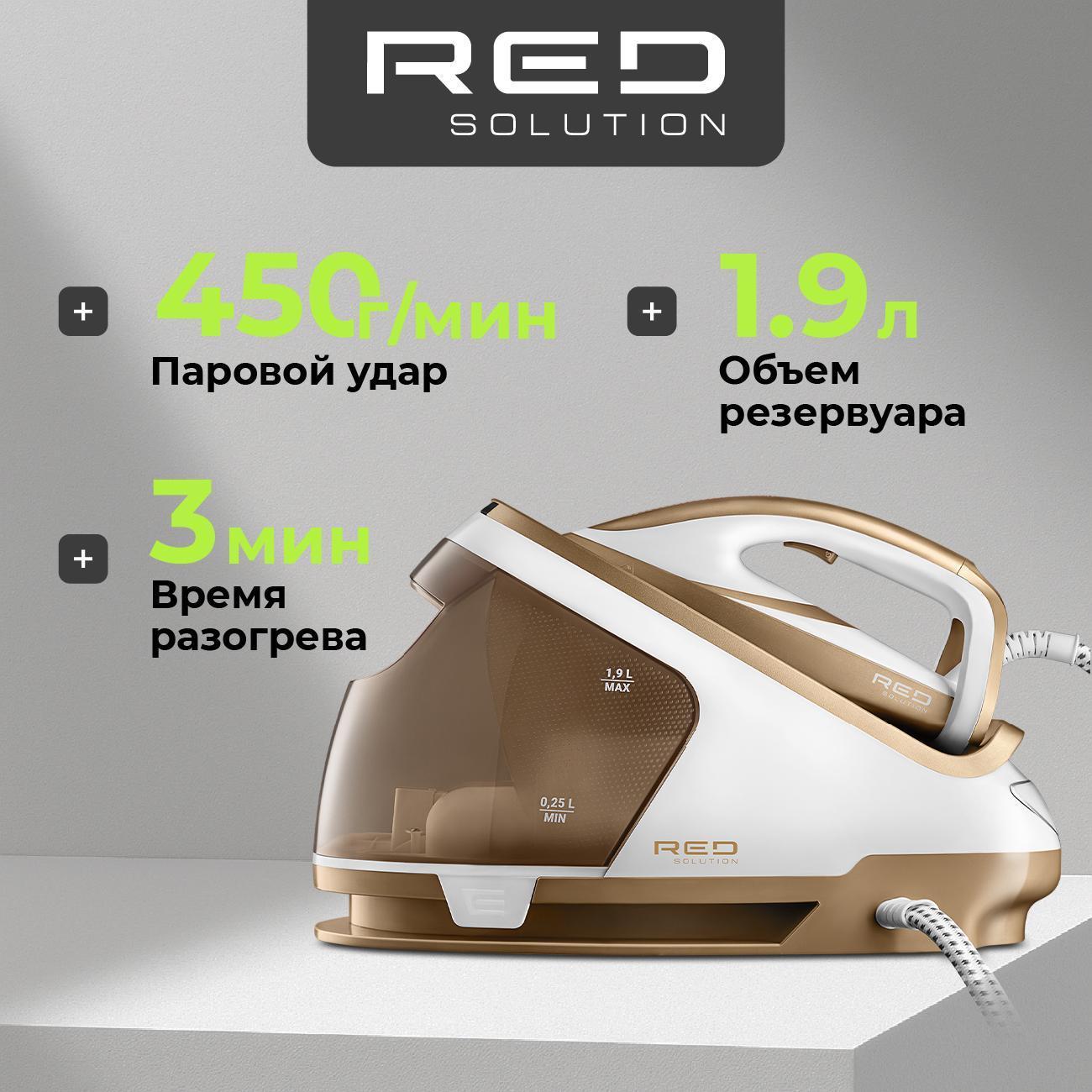 Парогенератор RED SOLUTION 5910 фото